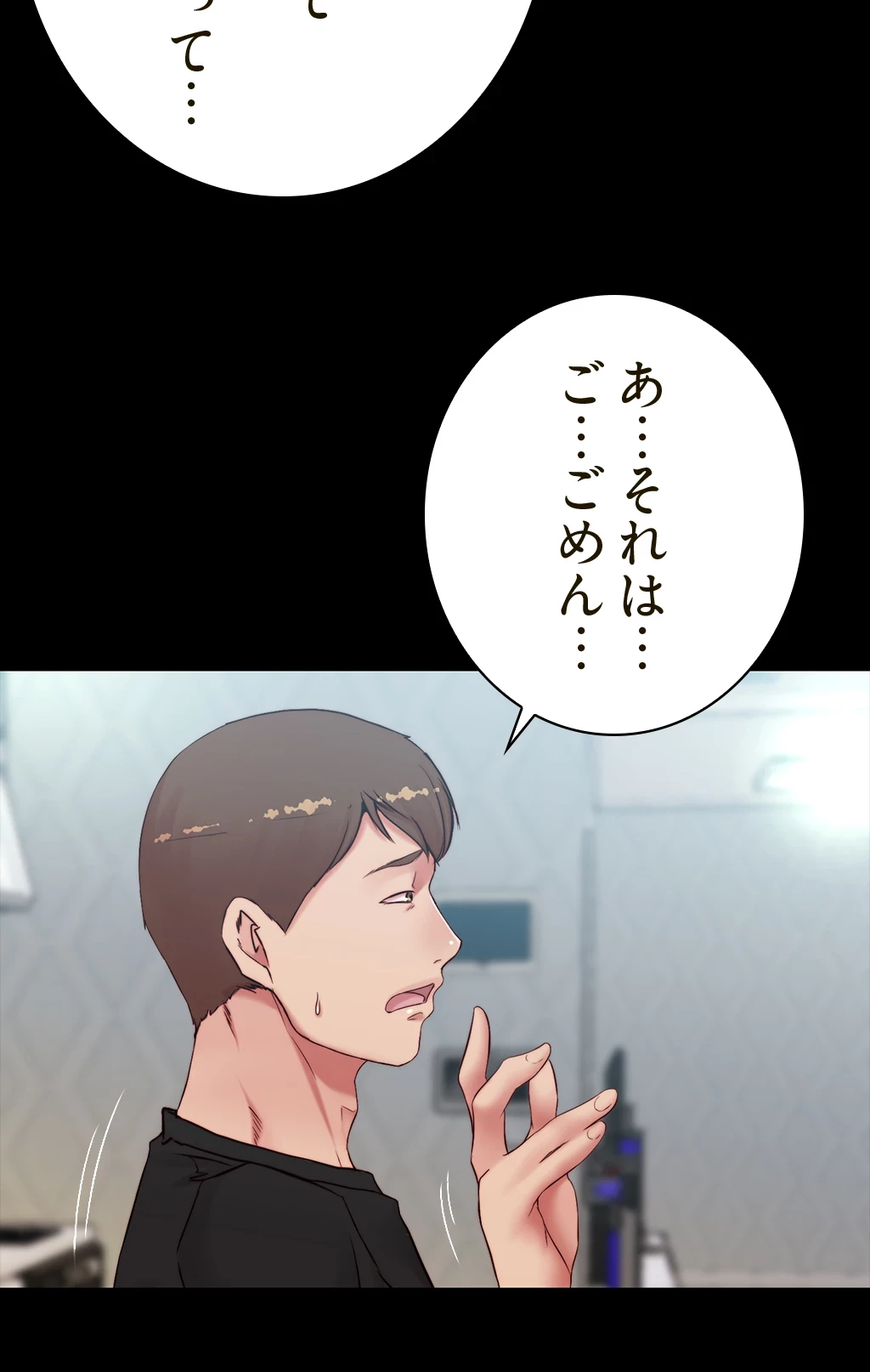 パンティーノート 第93話 - 30