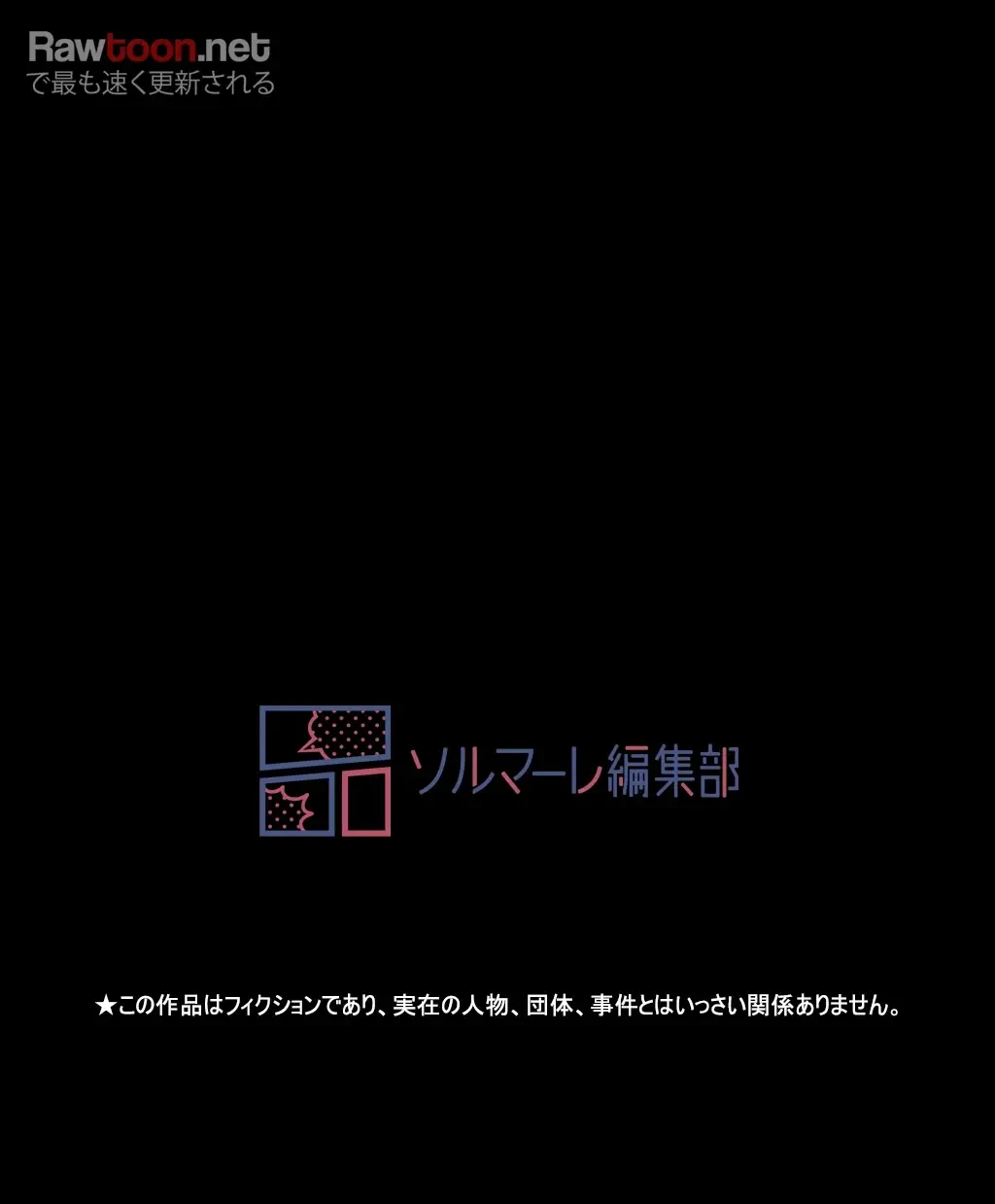 パンティーノート 第93話 - 33