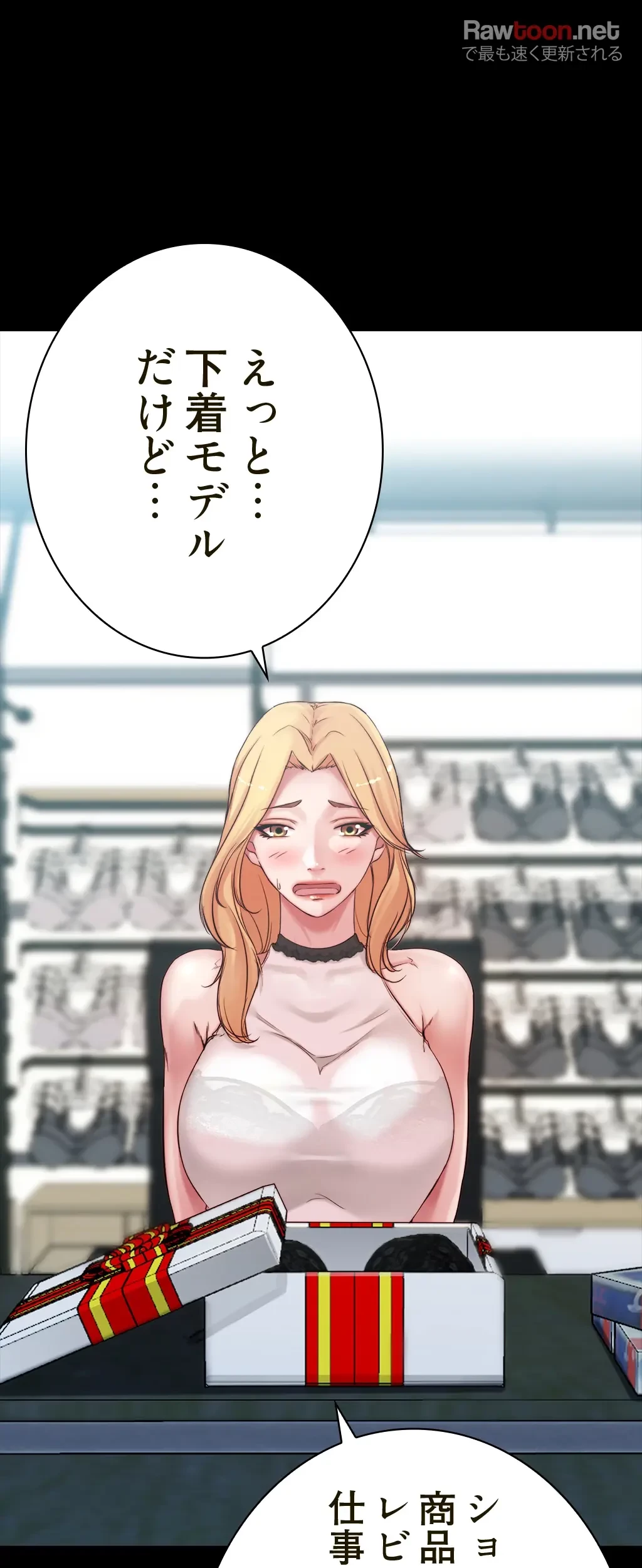 パンティーノート 第94話 - 3