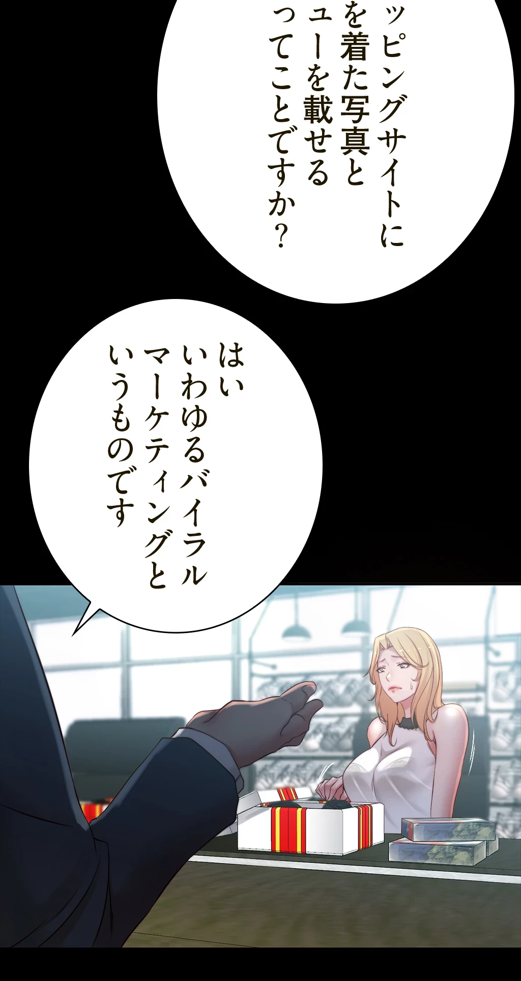 パンティーノート 第94話 - 4