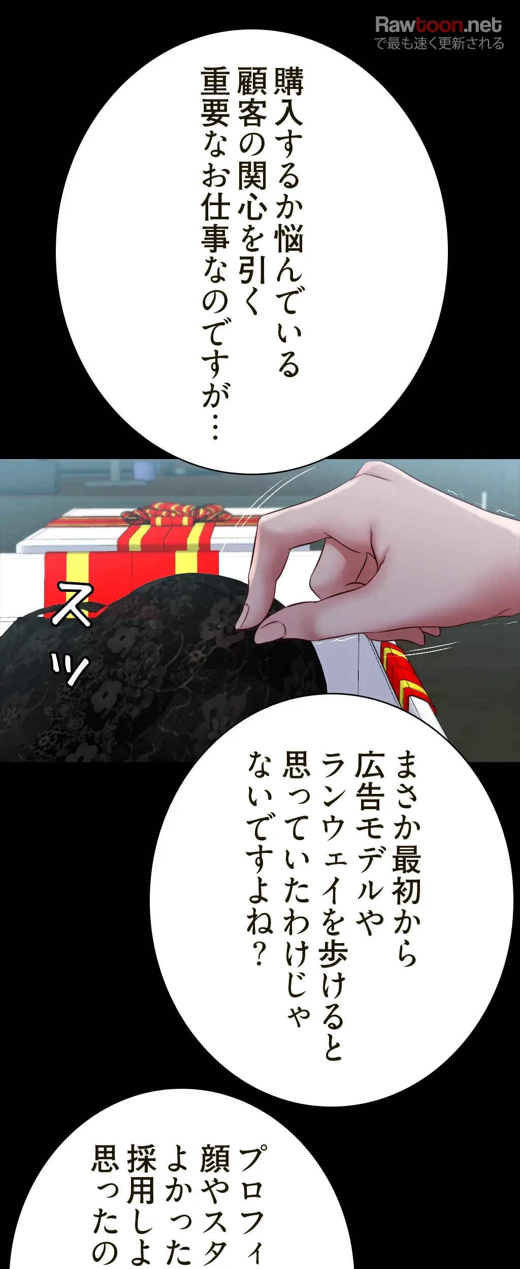パンティーノート 第94話 - 5