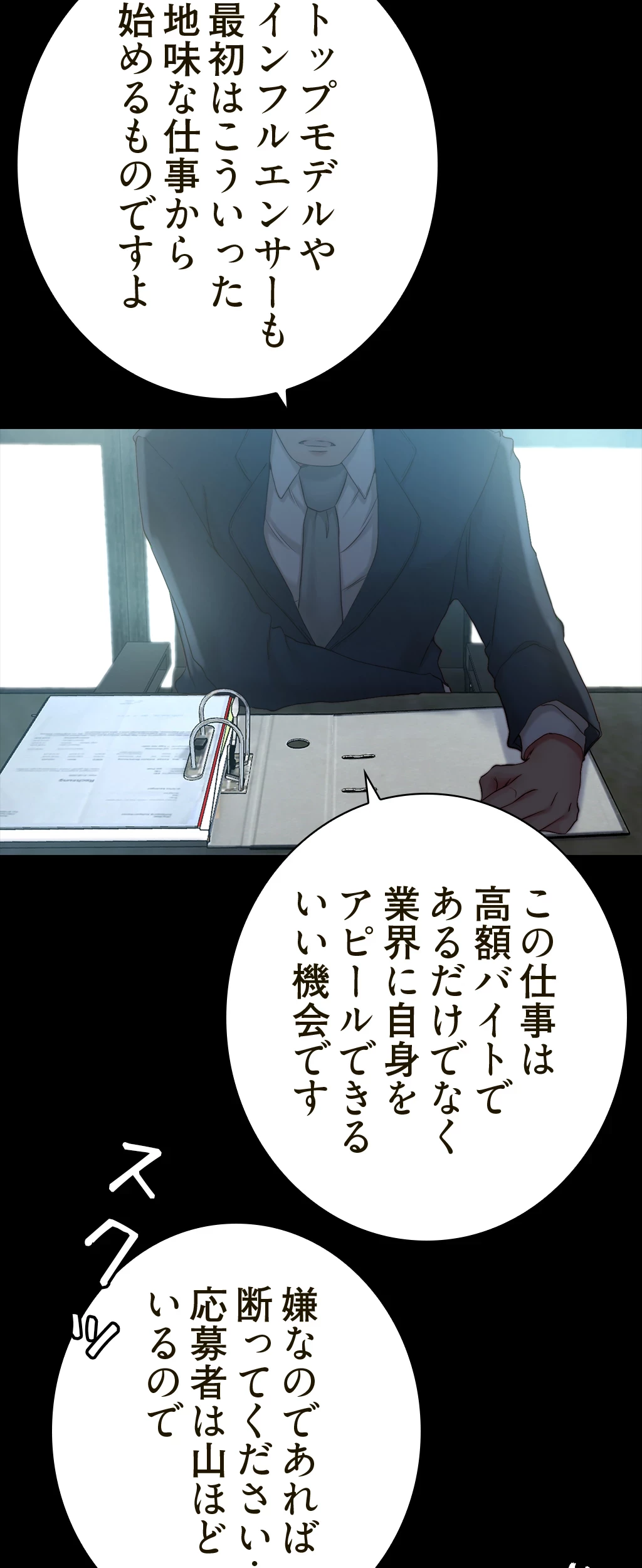 パンティーノート 第94話 - 7