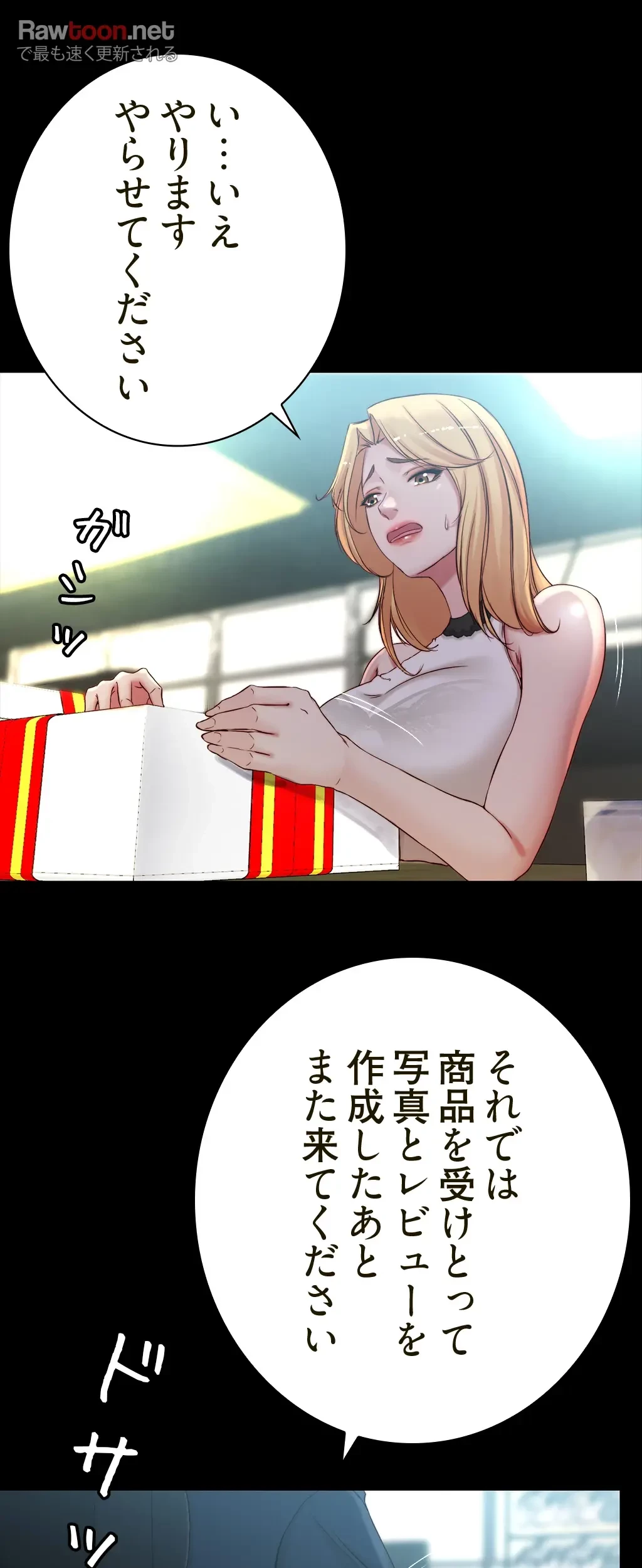 パンティーノート 第94話 - 9