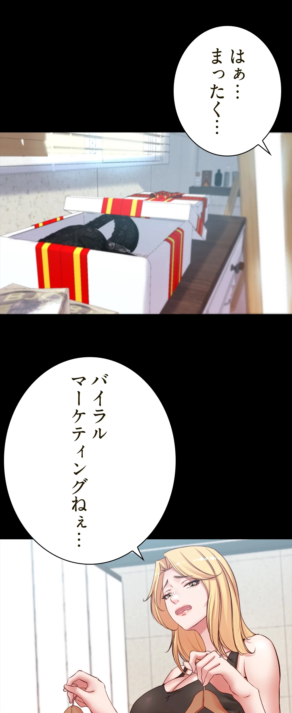 パンティーノート 第94話 - 13