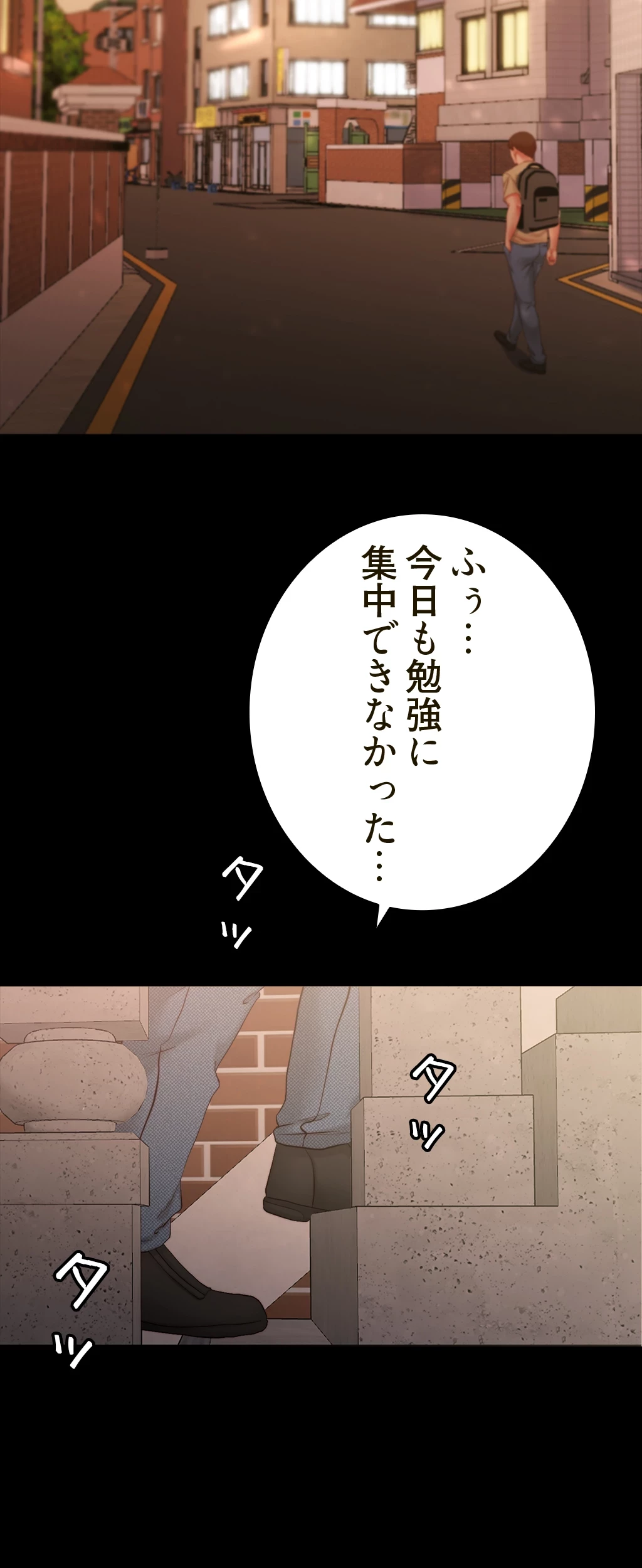 パンティーノート 第94話 - 24
