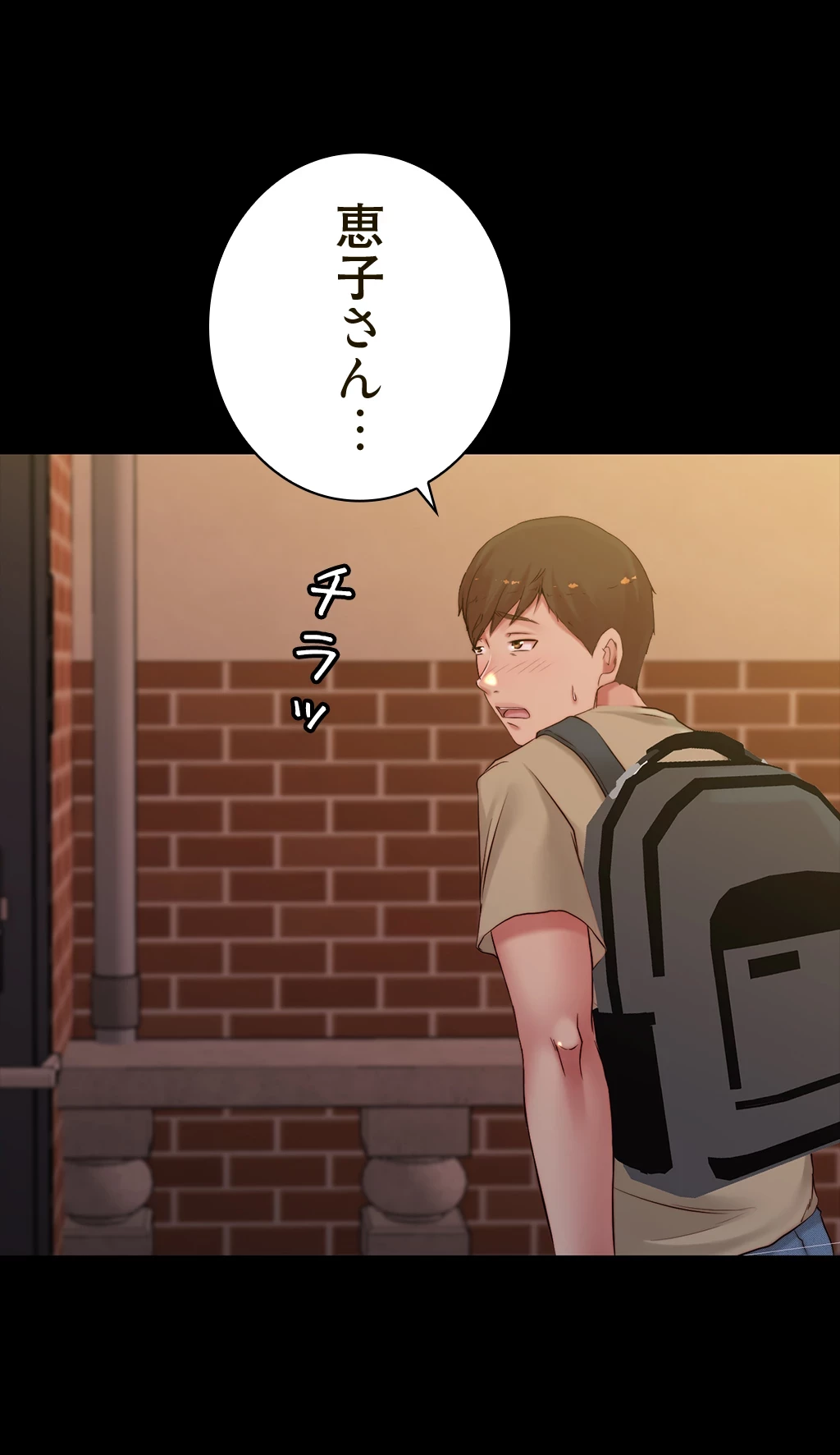 パンティーノート 第94話 - 25