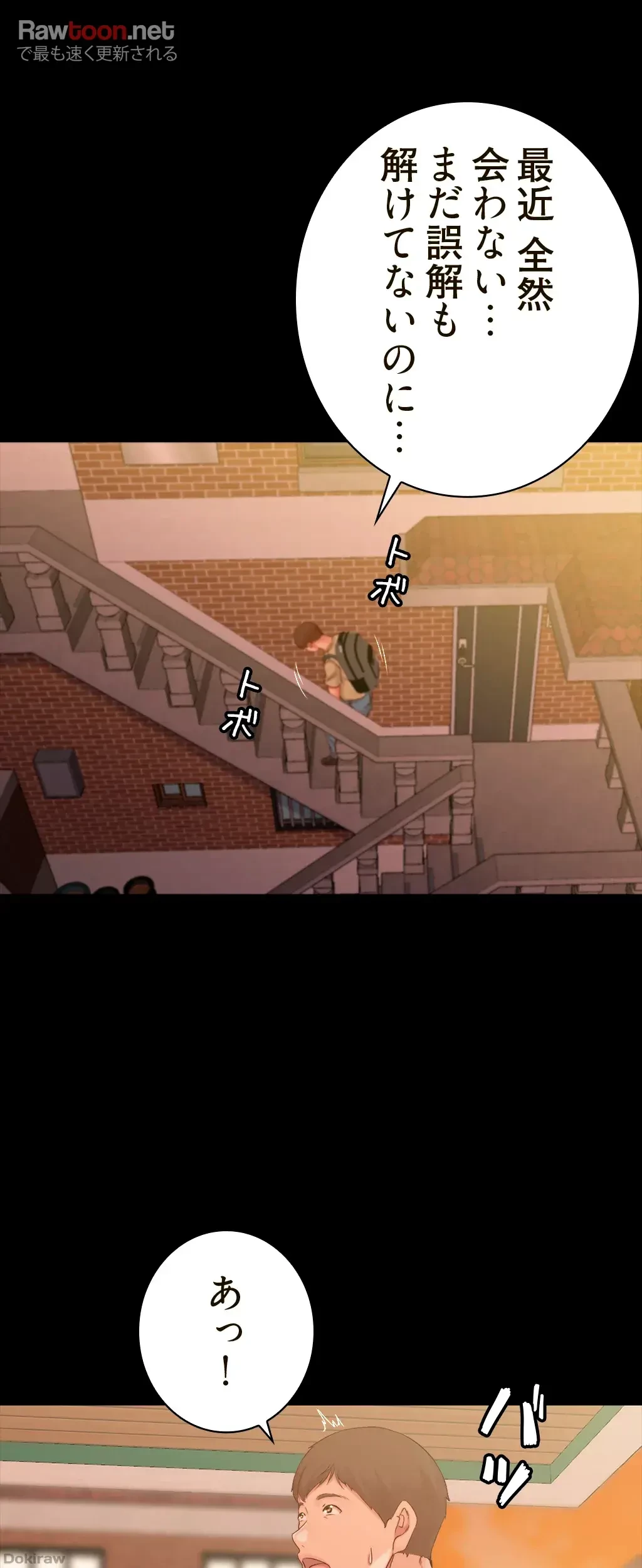パンティーノート 第94話 - 26