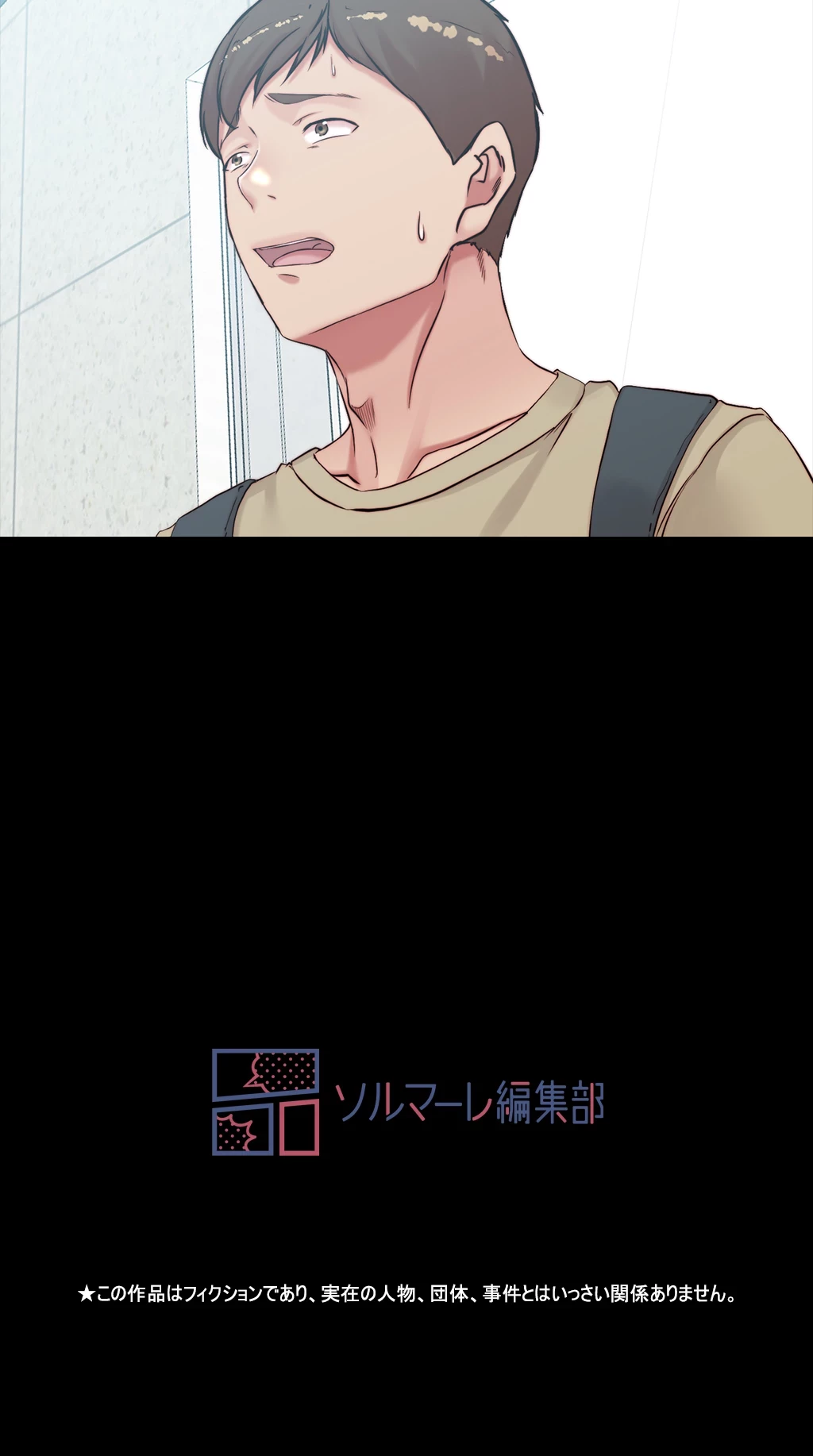 パンティーノート 第94話 - 35