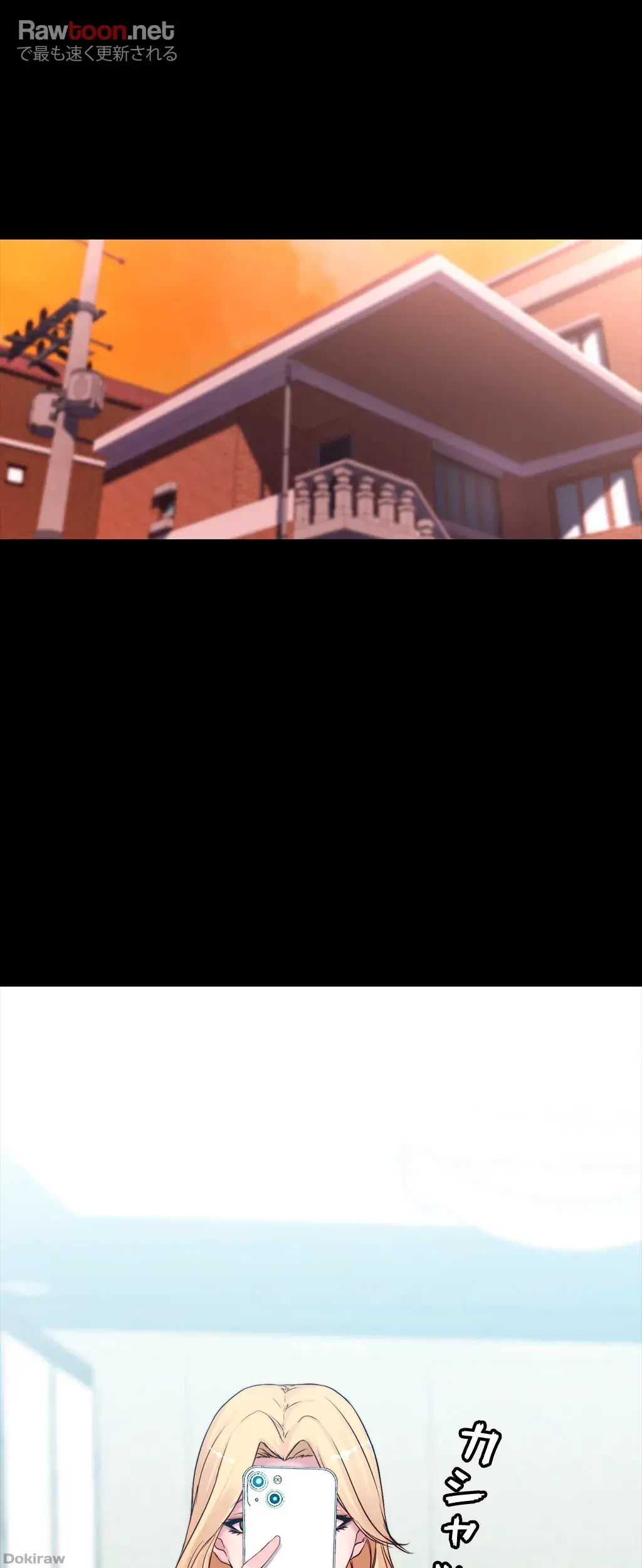 パンティーノート 第95話 - 11