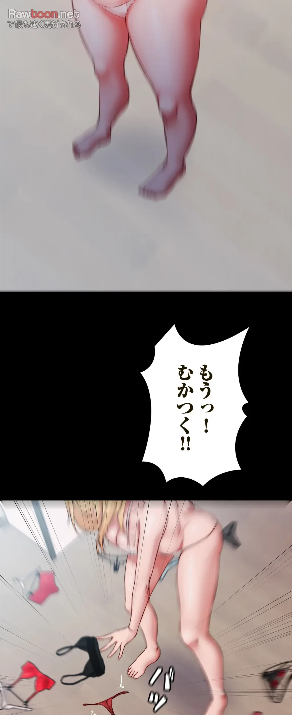 パンティーノート 第95話 - 19