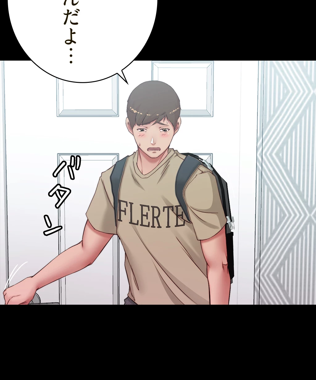 パンティーノート 第95話 - 25