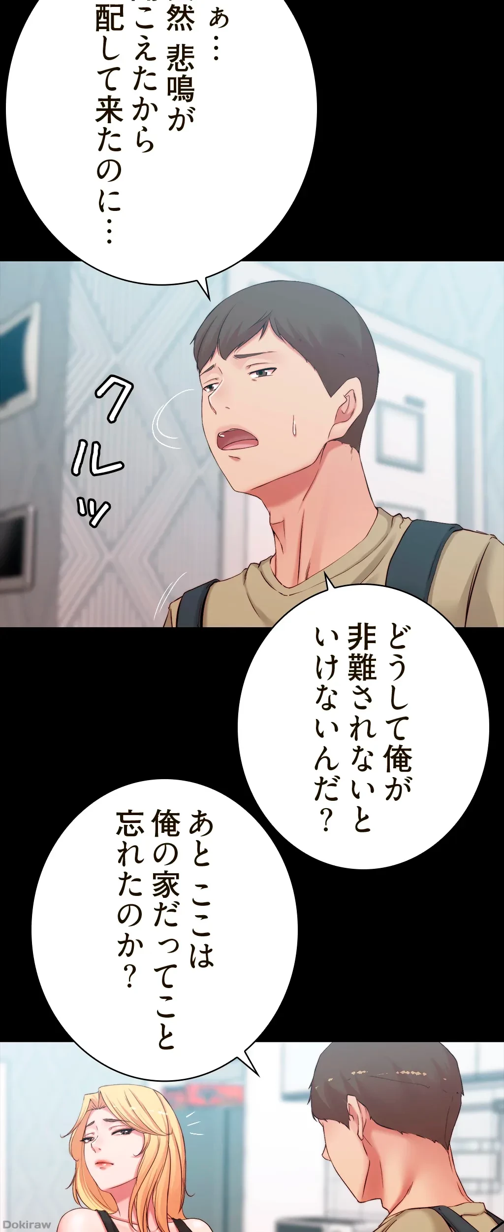 パンティーノート 第95話 - 31