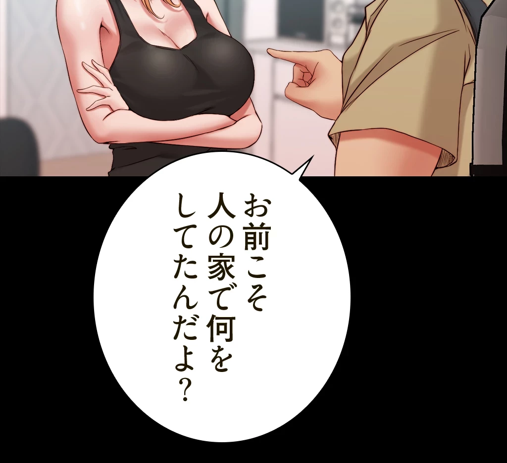 パンティーノート 第95話 - 32