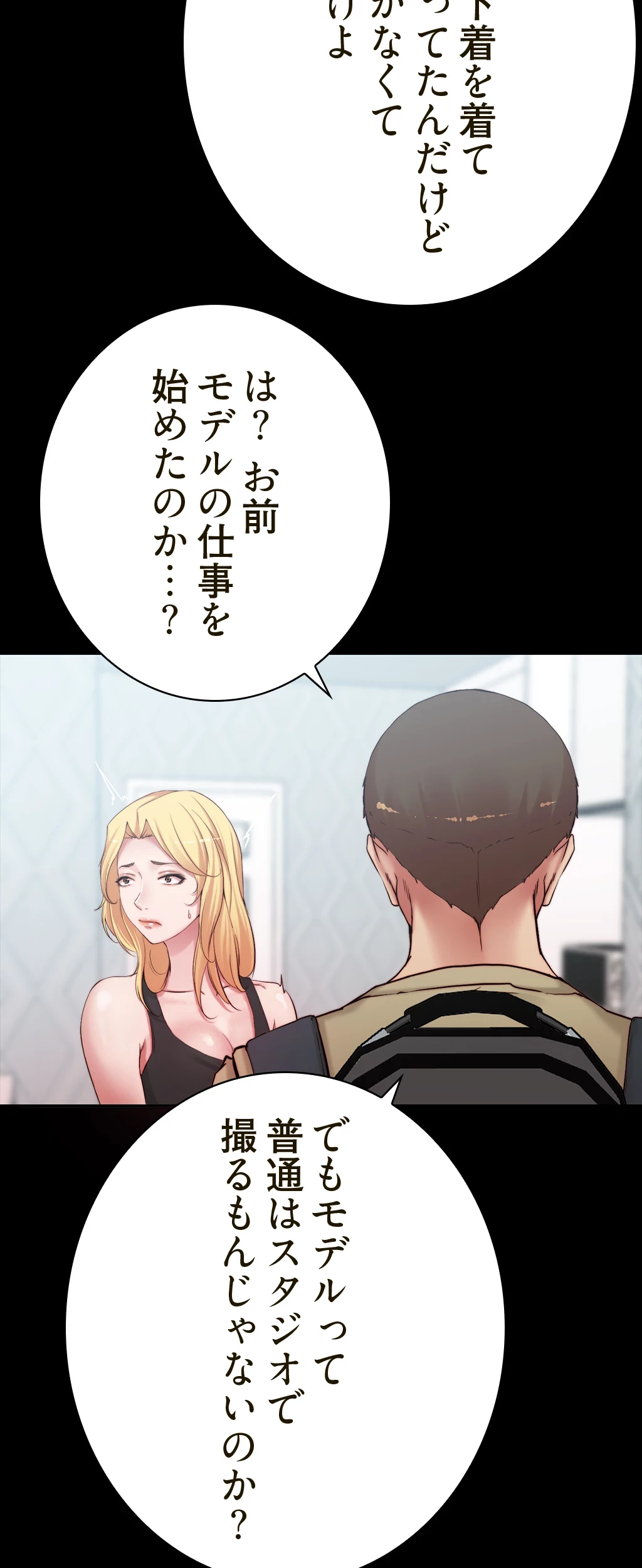 パンティーノート 第95話 - 35