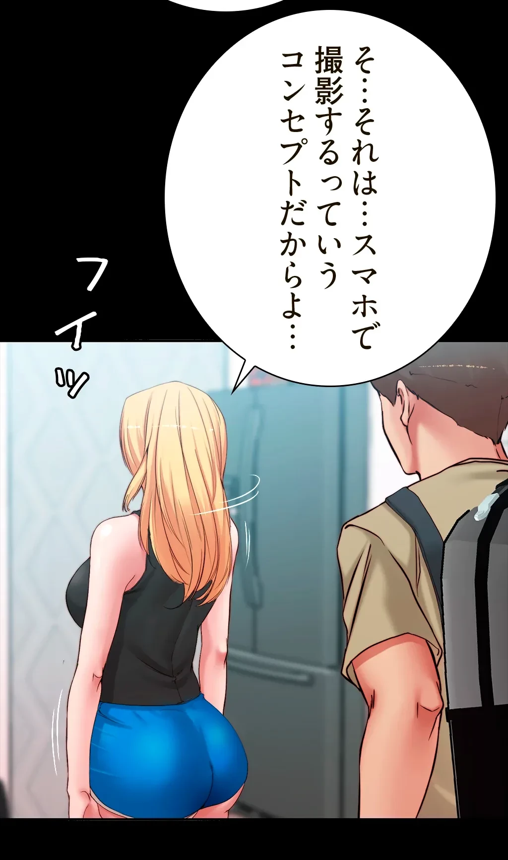 パンティーノート 第95話 - 36