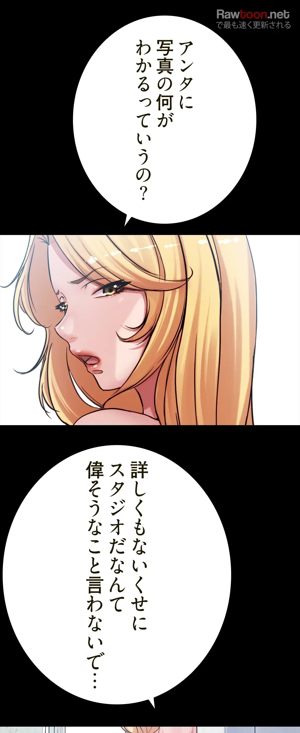 パンティーノート 第95話 - 37