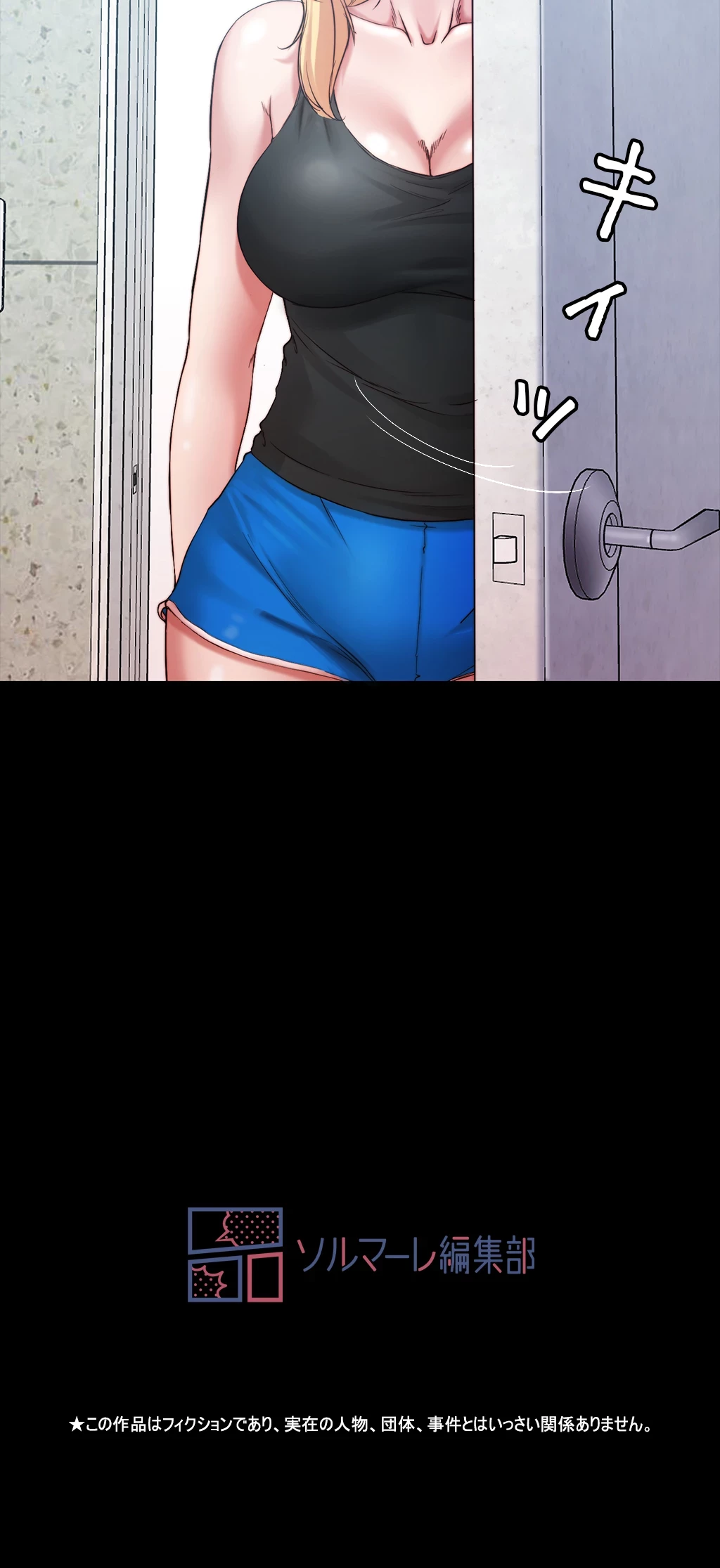 パンティーノート 第95話 - 38