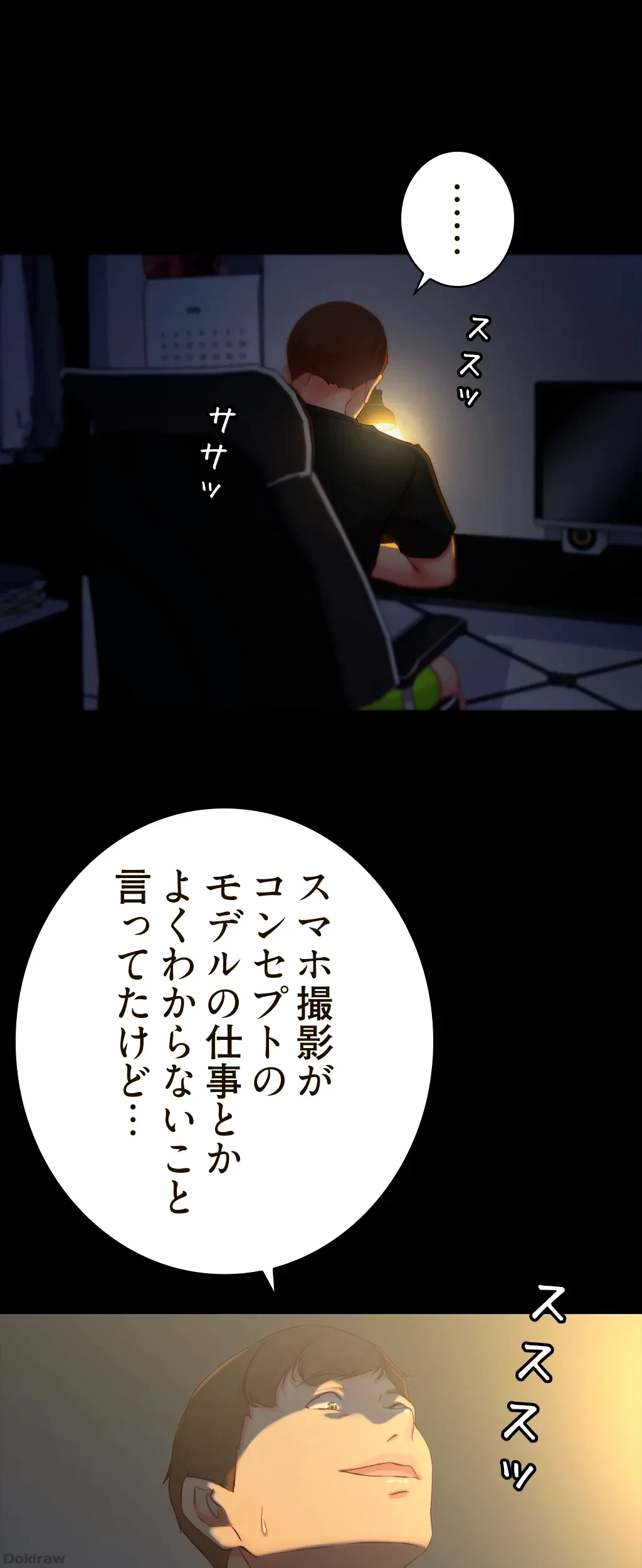 パンティーノート 第96話 - 1