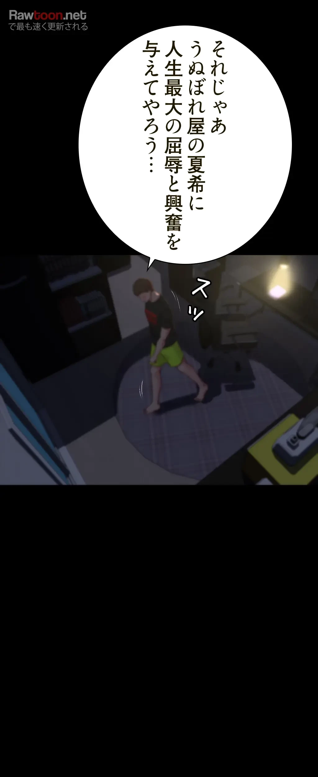 パンティーノート 第96話 - 4