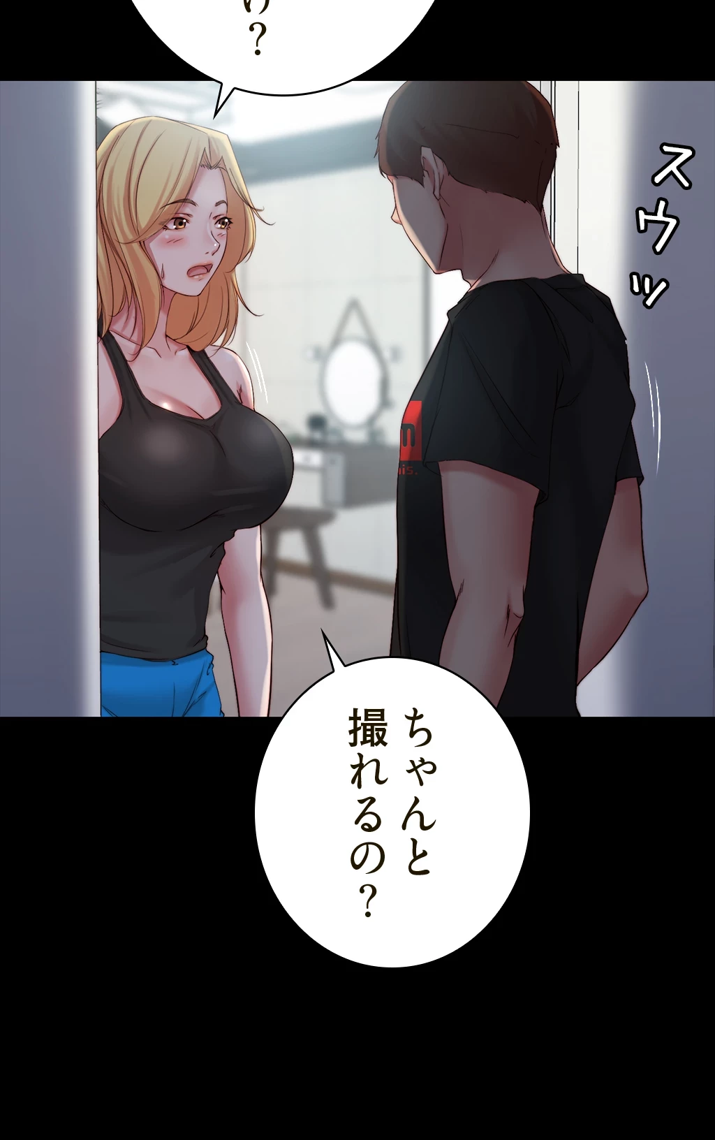パンティーノート 第96話 - 9