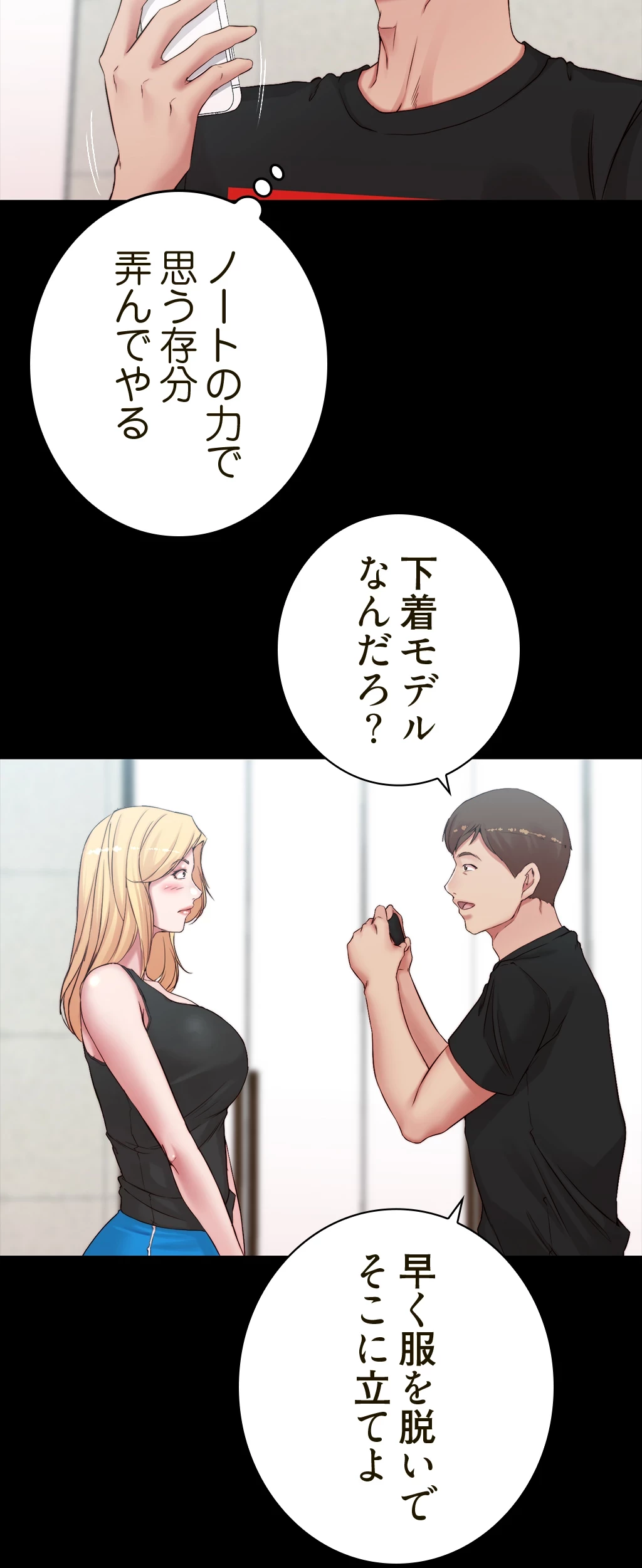 パンティーノート 第96話 - 12