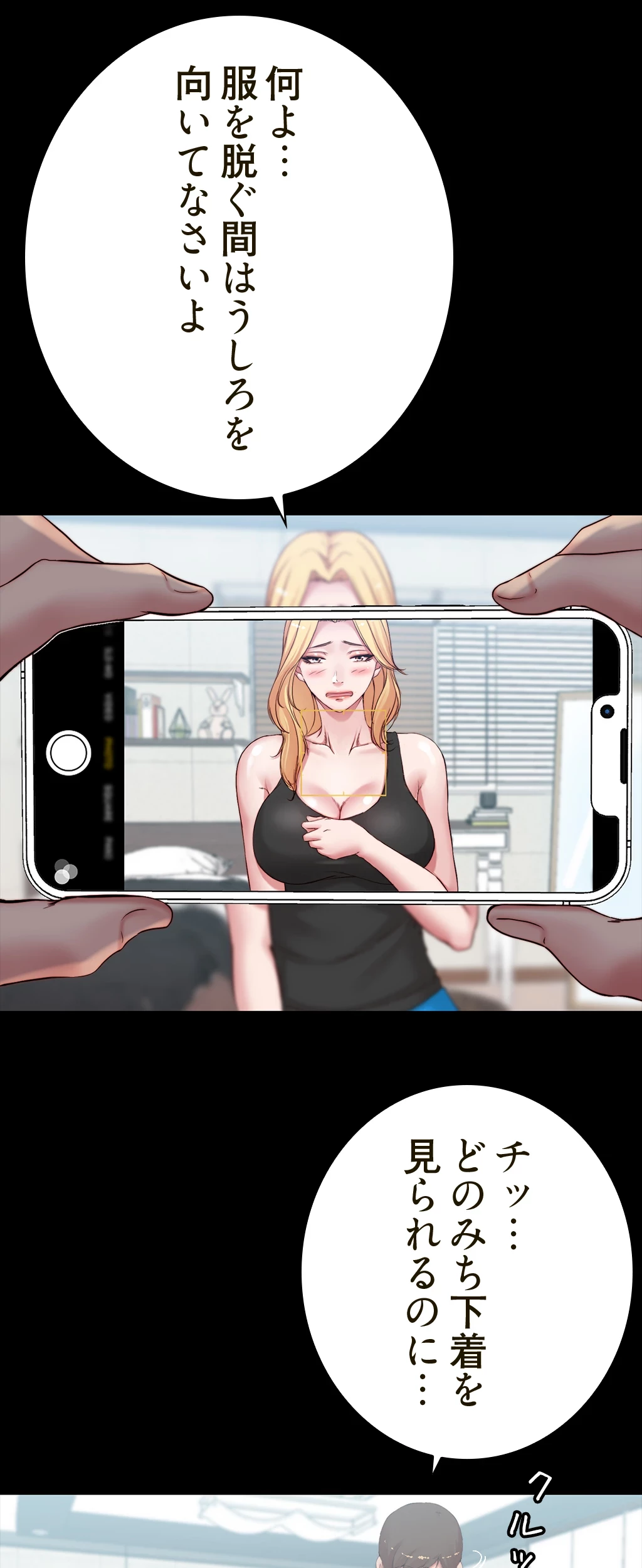 パンティーノート 第96話 - 13