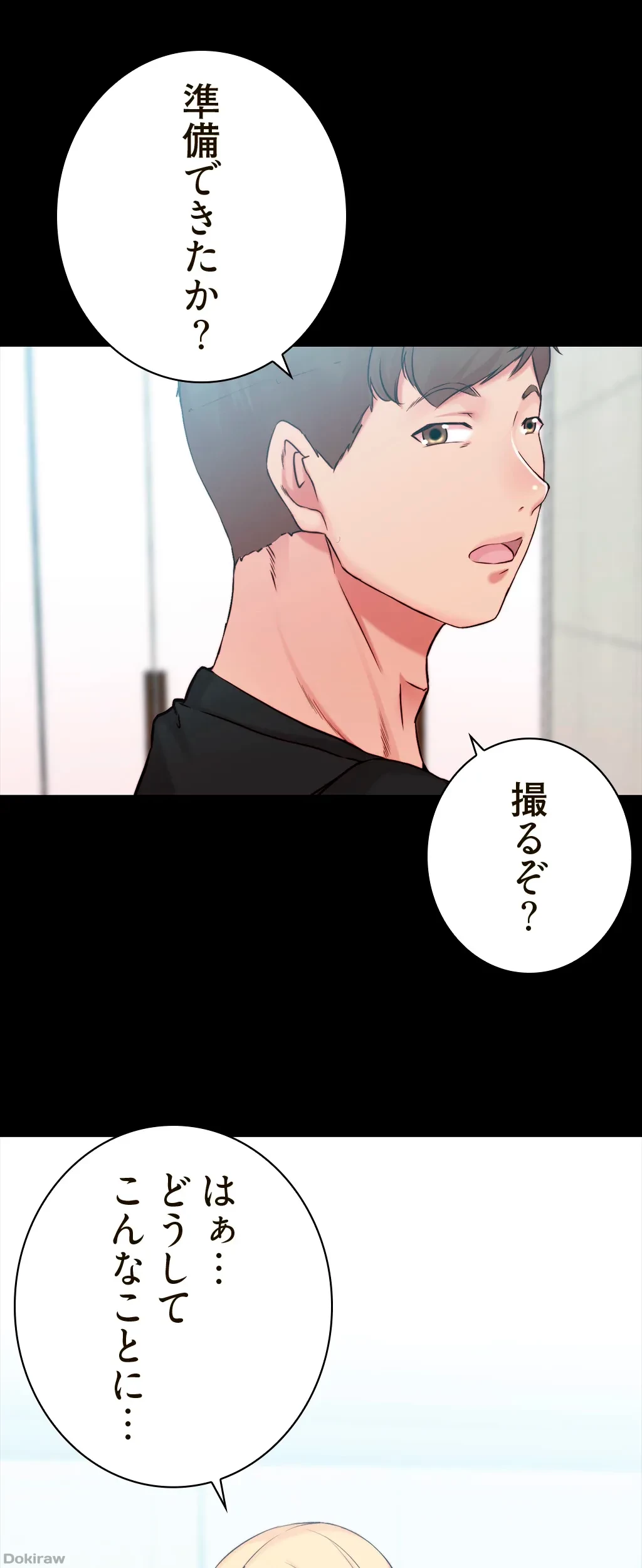 パンティーノート 第96話 - 16