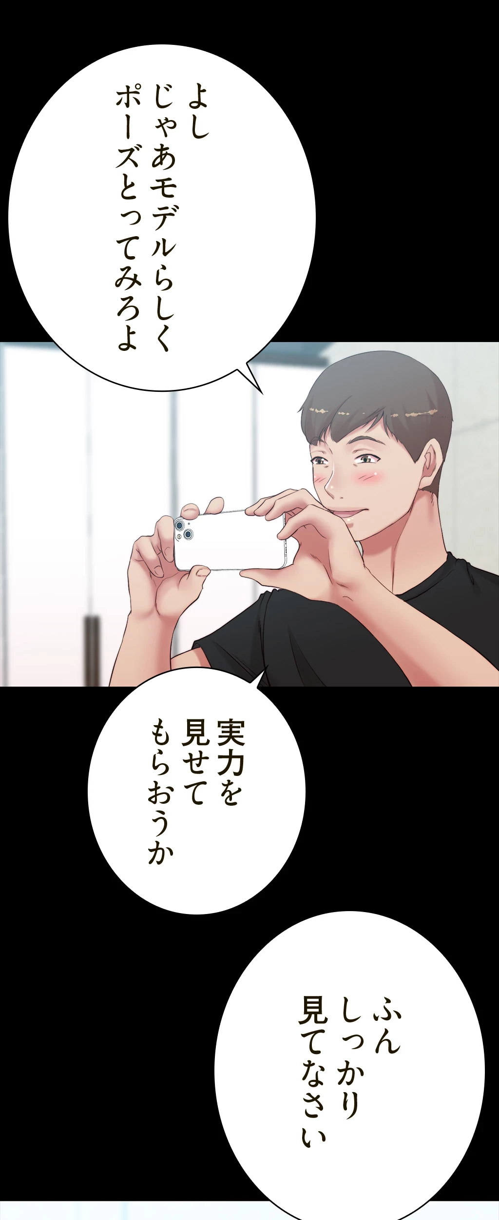パンティーノート 第96話 - 18