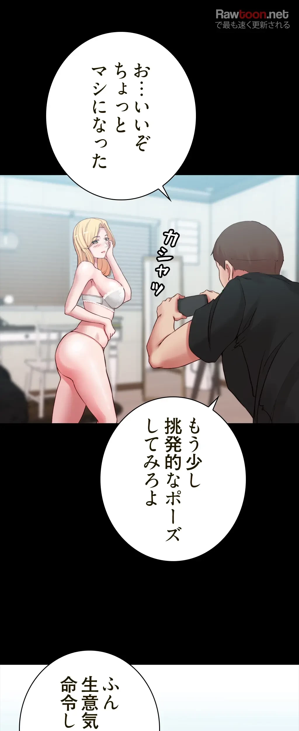 パンティーノート 第96話 - 22