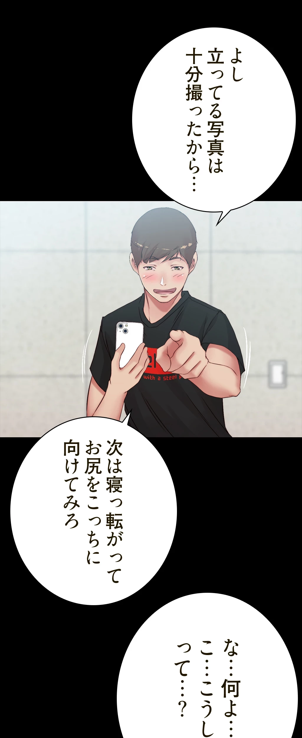 パンティーノート 第96話 - 24
