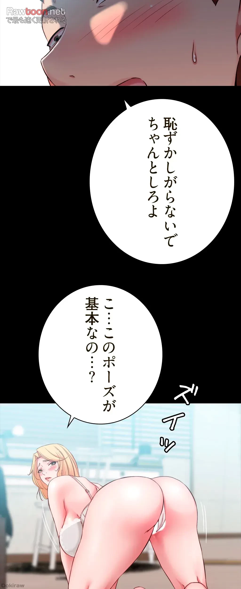 パンティーノート 第96話 - 26