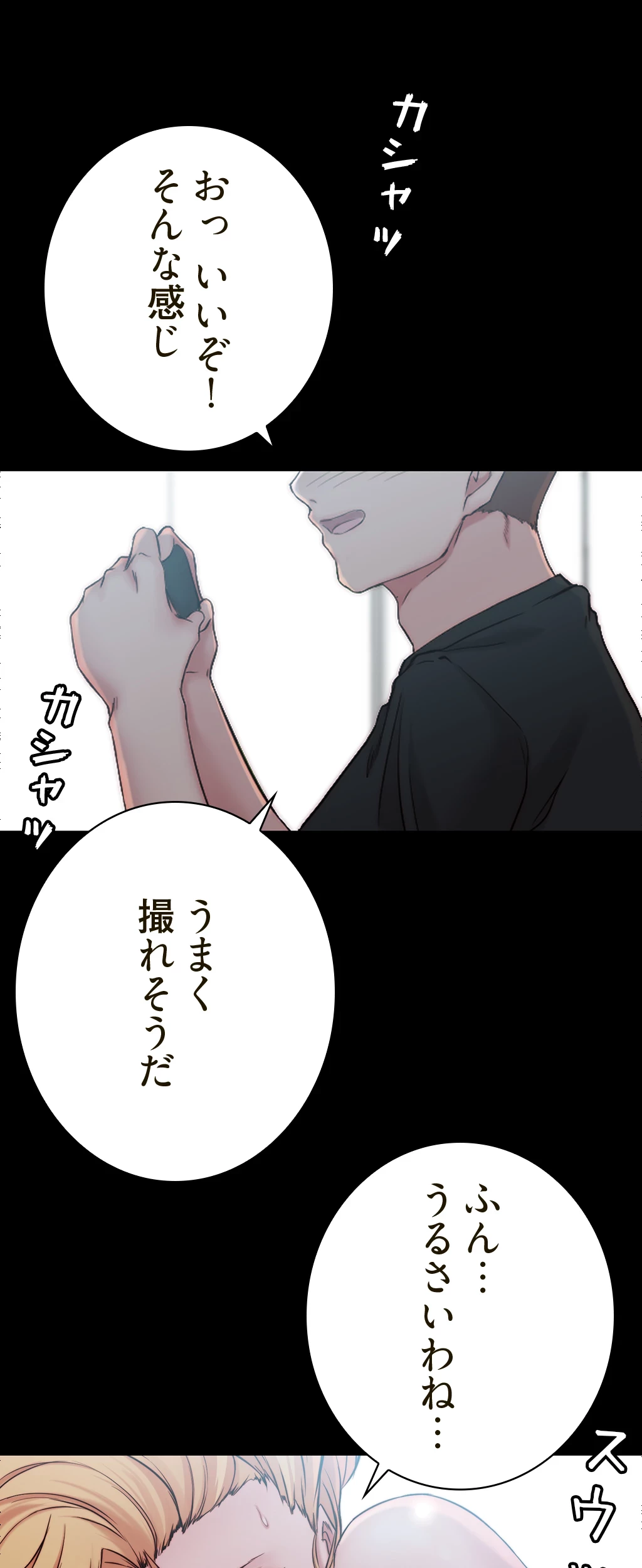 パンティーノート 第96話 - 28