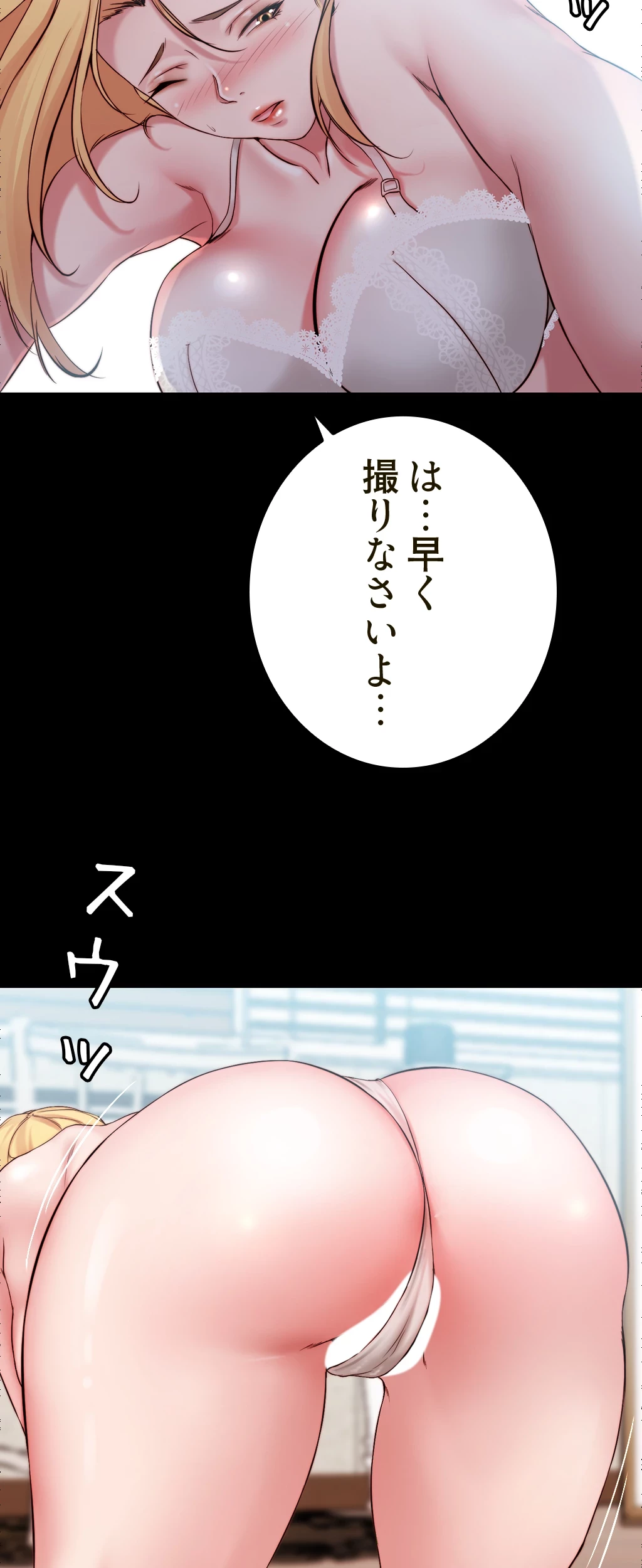 パンティーノート 第96話 - 29