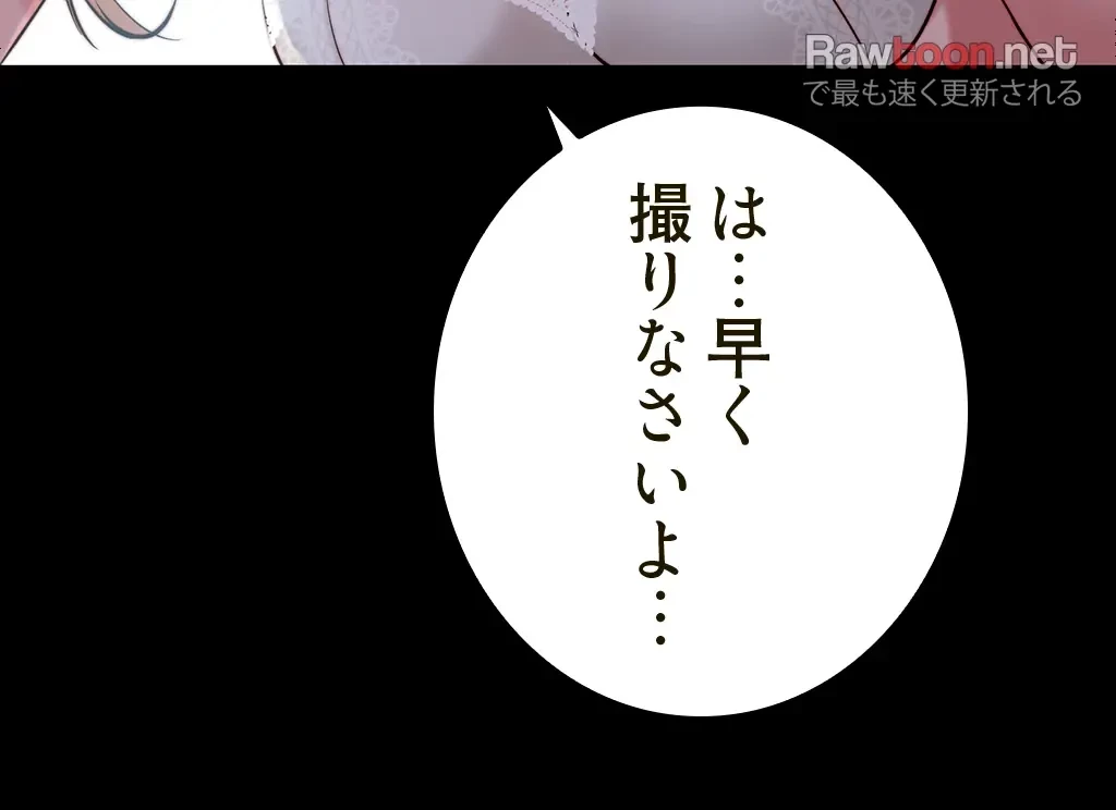パンティーノート 第97話 - 3
