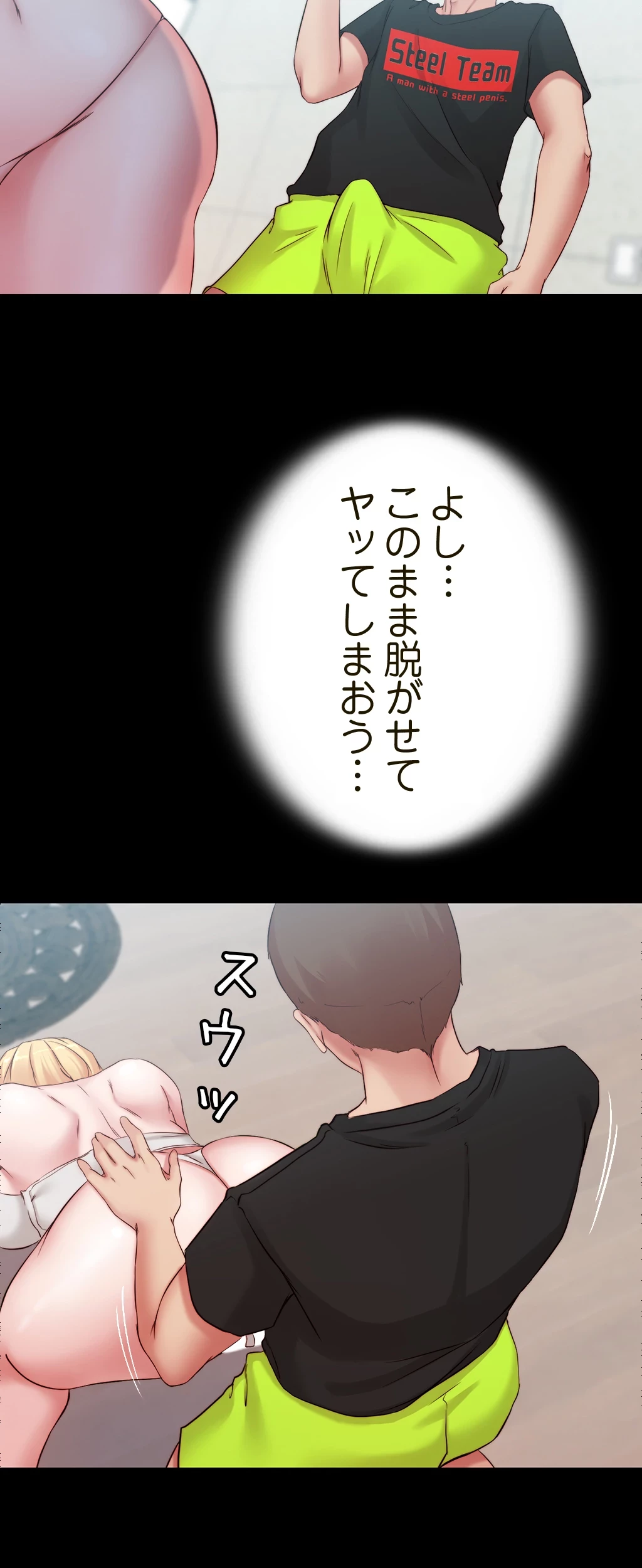 パンティーノート 第97話 - 5
