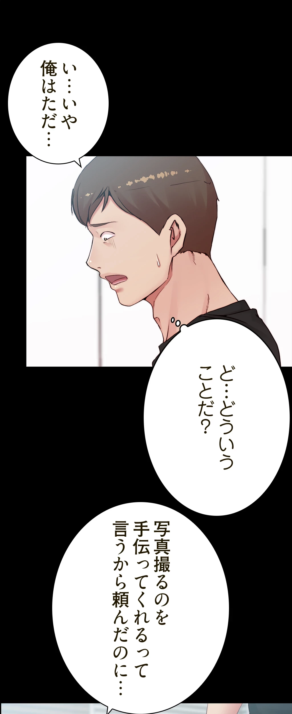 パンティーノート 第97話 - 12