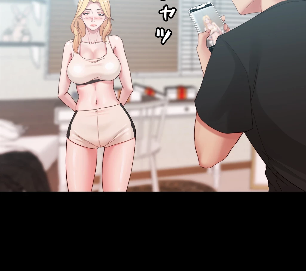 パンティーノート 第97話 - 24