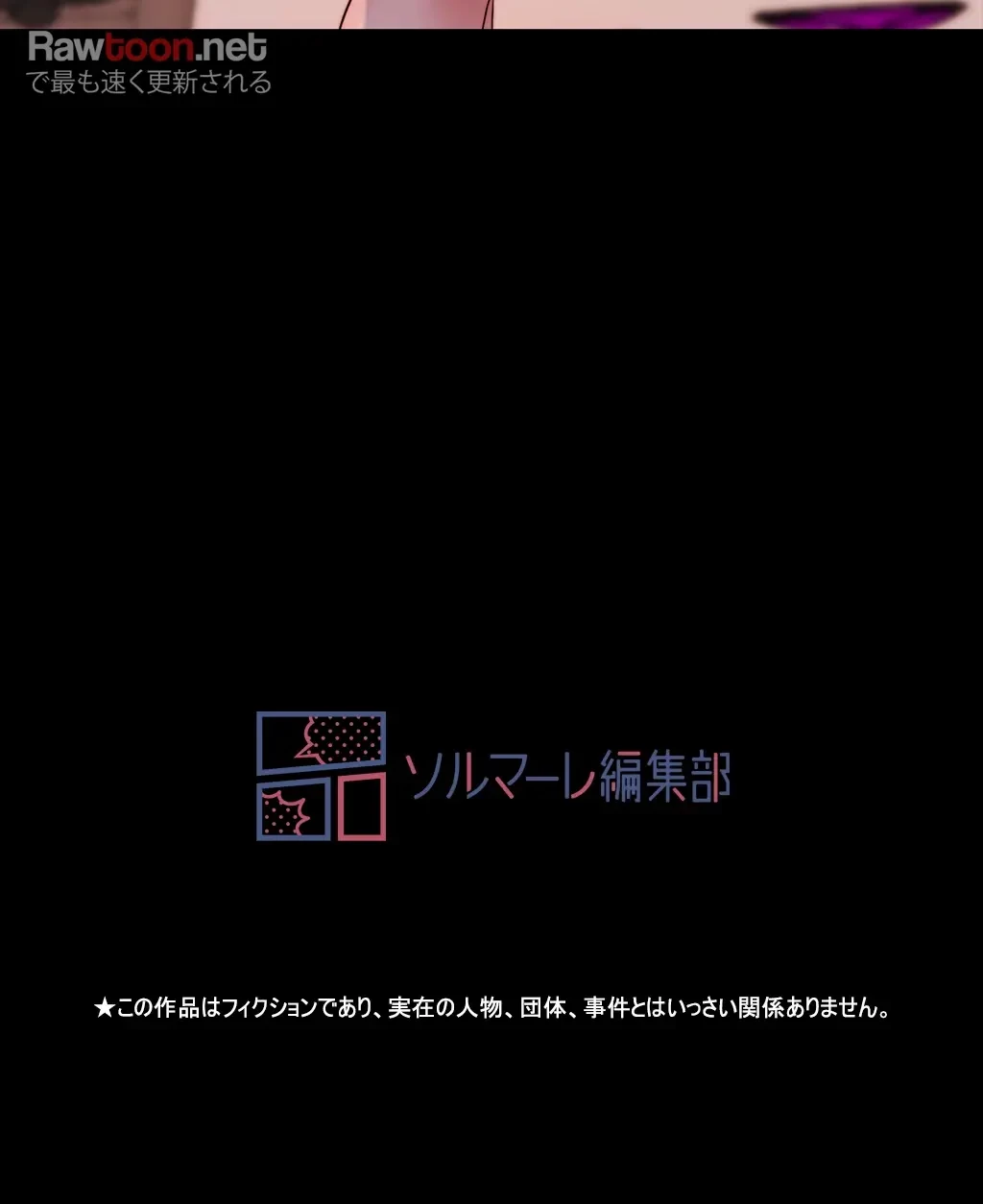 パンティーノート 第97話 - 33