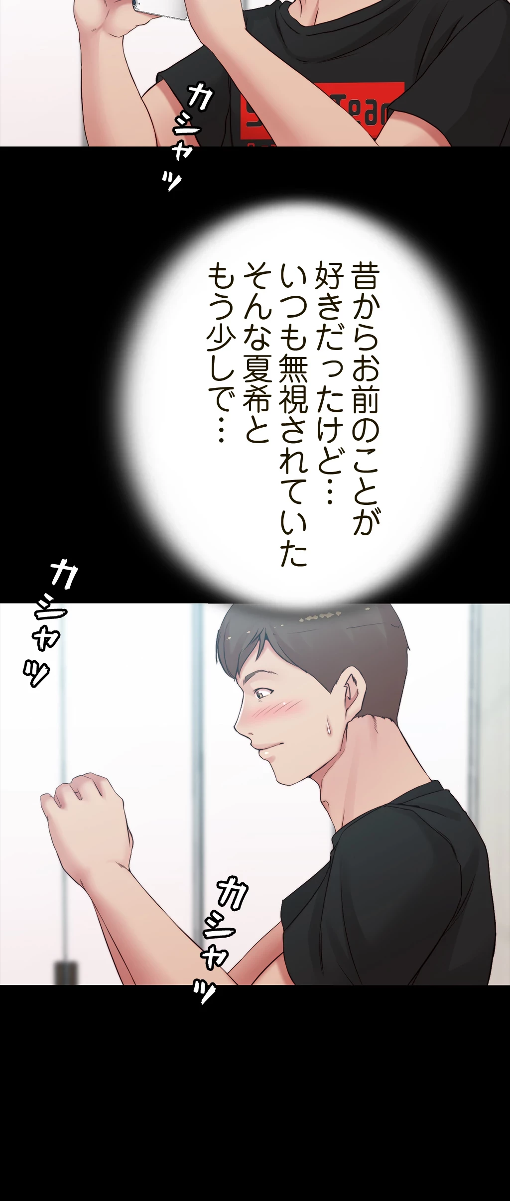 パンティーノート 第98話 - 4