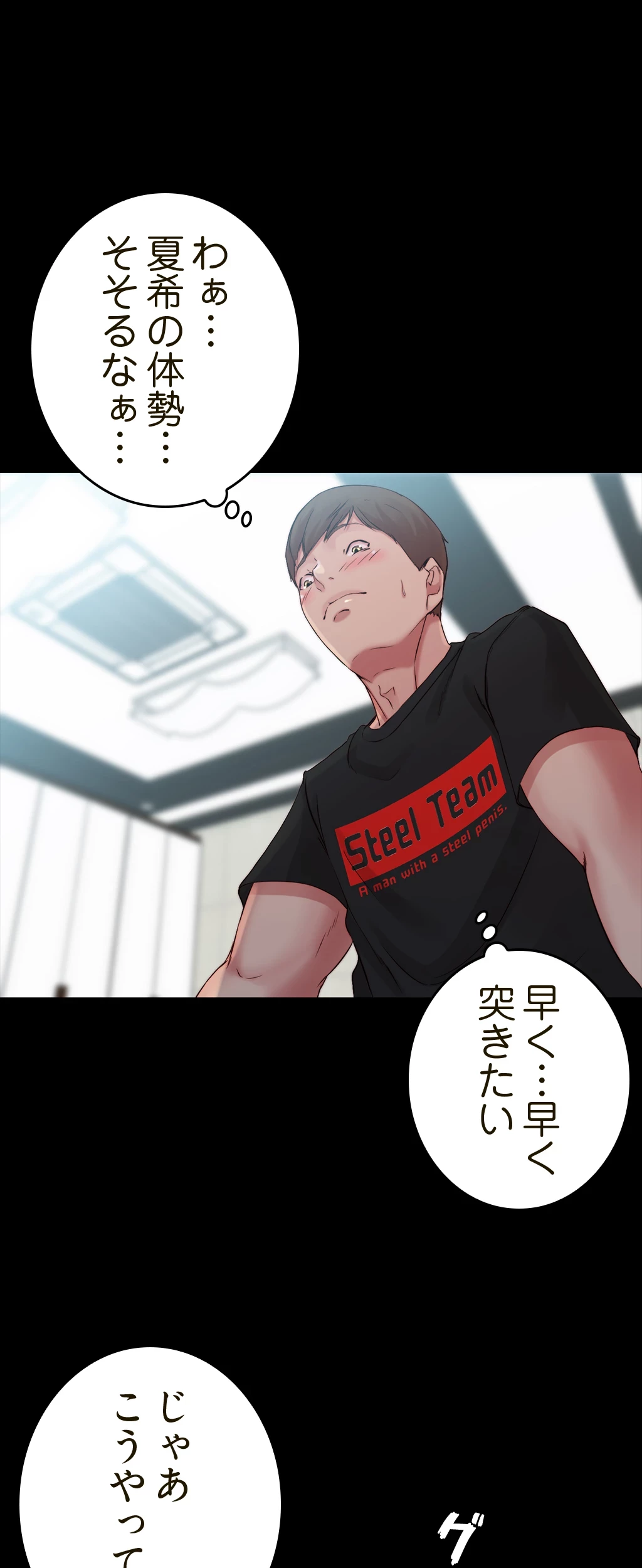 パンティーノート 第100話 - 2