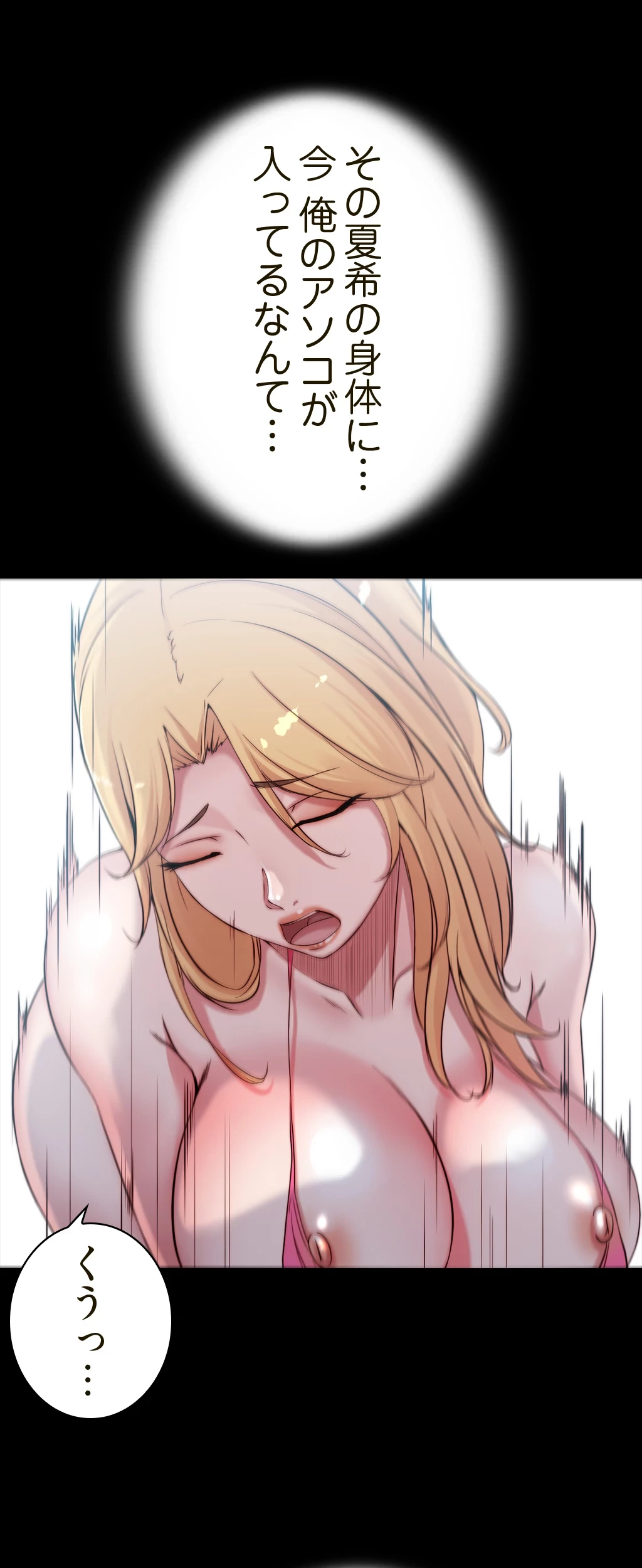 パンティーノート 第100話 - 5