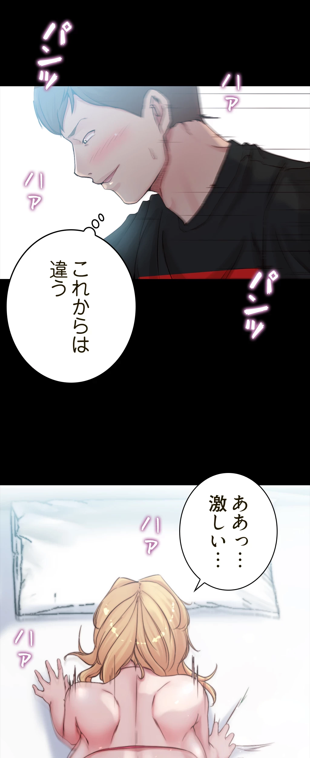 パンティーノート 第100話 - 8