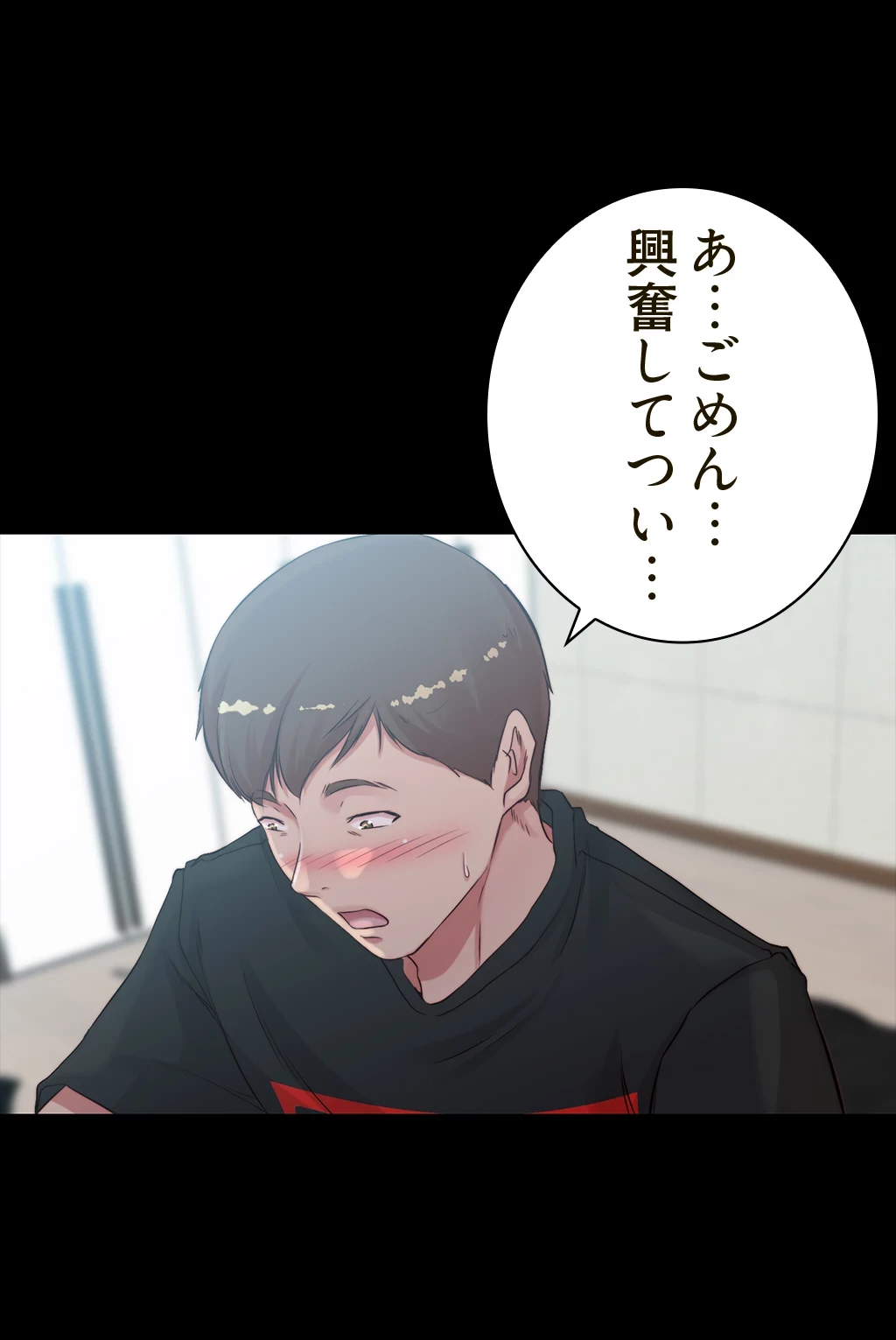 パンティーノート 第100話 - 12