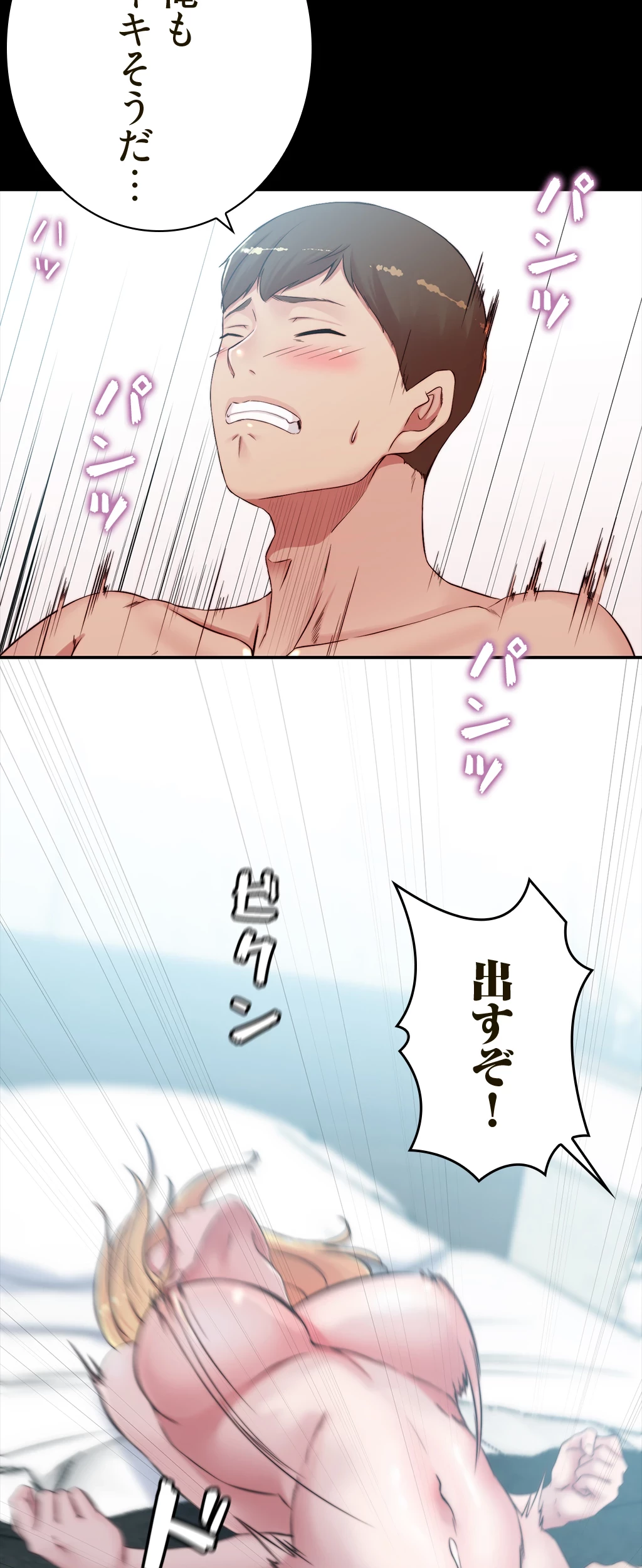 パンティーノート 第100話 - 28