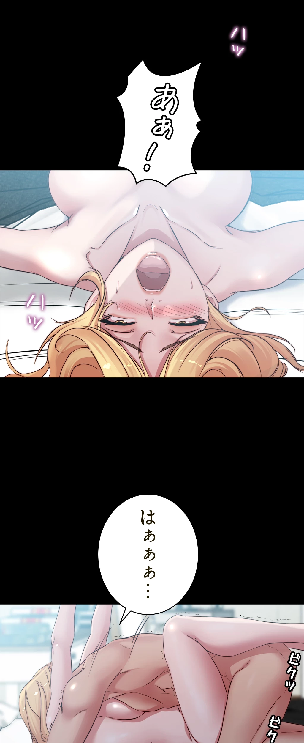 パンティーノート 第100話 - 30