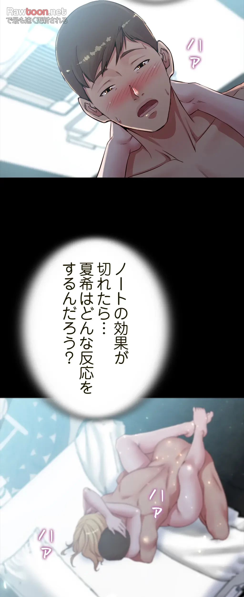 パンティーノート 第100話 - 33