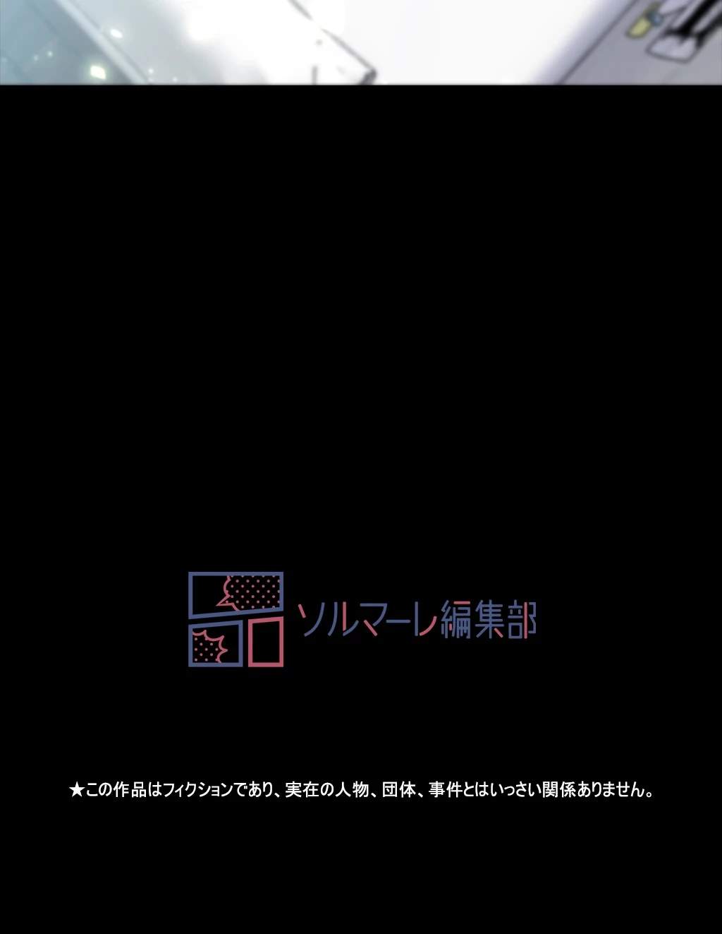 パンティーノート 第100話 - 34