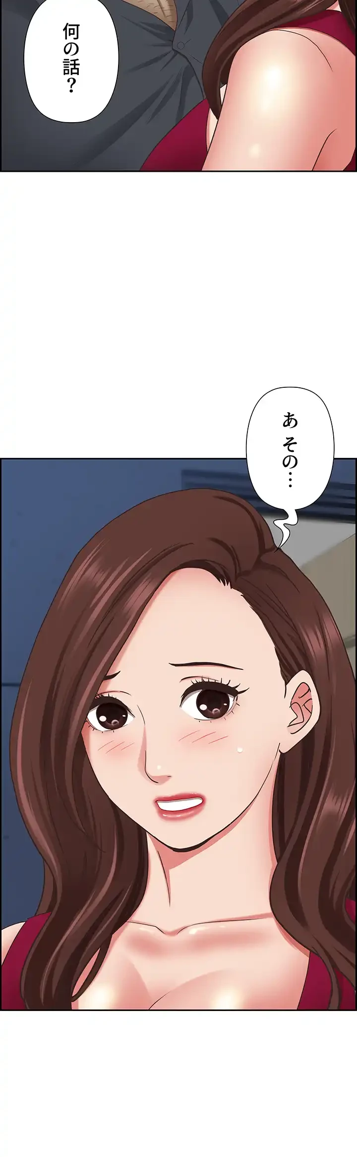 下宿物語 第123話 - 9