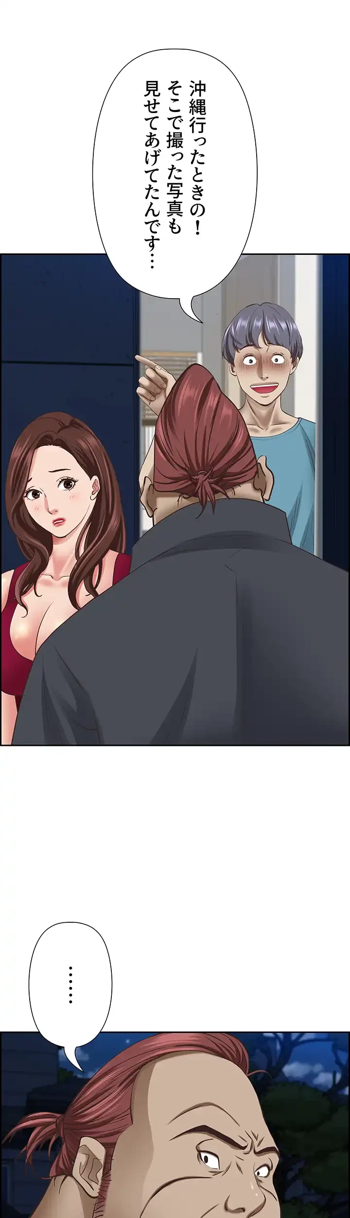 下宿物語 第123話 - 10
