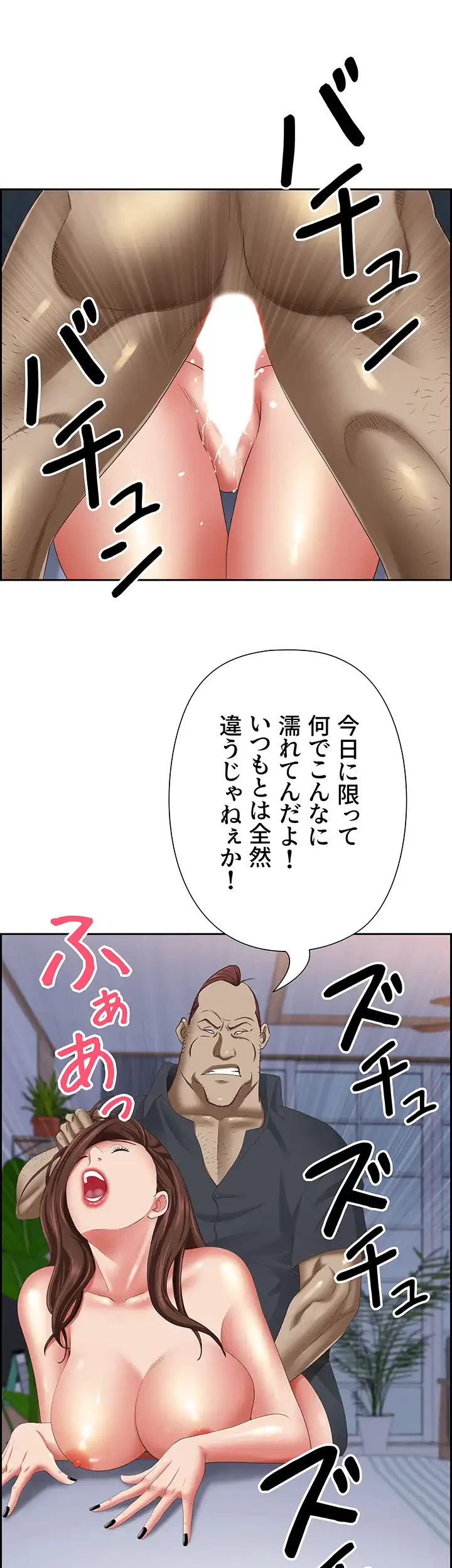 下宿物語 第123話 - 14